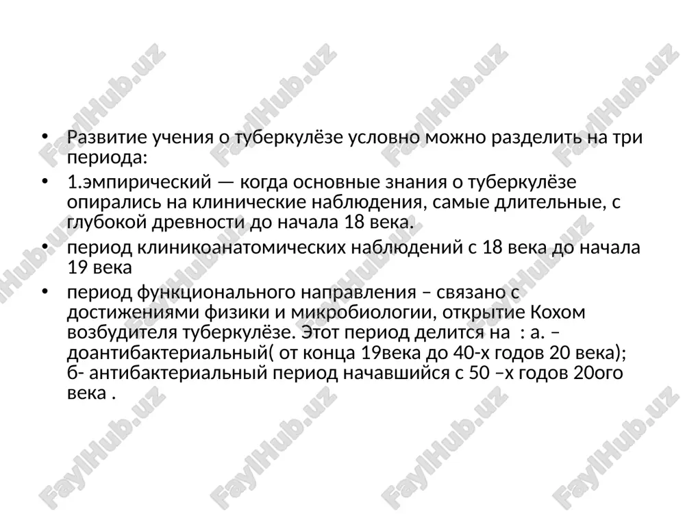 abu ali ibn sino amerikanskiy ucheniy g.xavzer, nazval gippokrata ottsom meditsinskogo mira, a avitsennu- solntsem etogo mira. ibn sino prizival lechit bolnogo, a ne bolezn, rassmatrival organizm cheloveka i narusheniya, voznikayushie v nem, vo vzaimodeystvii s okrujayushey ego sredoy, pridaval ogromnoe znacheniyu vliyaniyu obraza jizni i rejima pitaniya, podcherkival vedushuyu rol nervnoy sistemi v formirovanii zdorovya. abu ali ibn sino ibn sino dal polnoe i tochnoe opisanie plevrita, vospaleniya legkix, astmi i tuberkuleza, videliv ix iz obshix legochnix bolezney ukazav na zarazitelnost chaxotki. v trudax ibn sino dovolno podrobno dlya togo vremeni opisani prichini vozniknoveniya, patogenez, klinika i differentsialnaya diagnostika prostudnix, vospalitelnix zabolevaniy organov dixaniya. on pridaval bolshoe znachenie postupleniyu v organizm nedobrokachestvennogo vozduxa i vrednix agentov. on pervim zayavil o zaraznoy prirode tuberkuleza period kliniko- anatomicheskix nablyudeniy s 18 veka do nachala 19 veka r. laennek pervim opisal tuberkulezniy bugorok i kazeozniy nekroz (morfologicheskie proyavleniya tuberkuleza), a takje vvel …