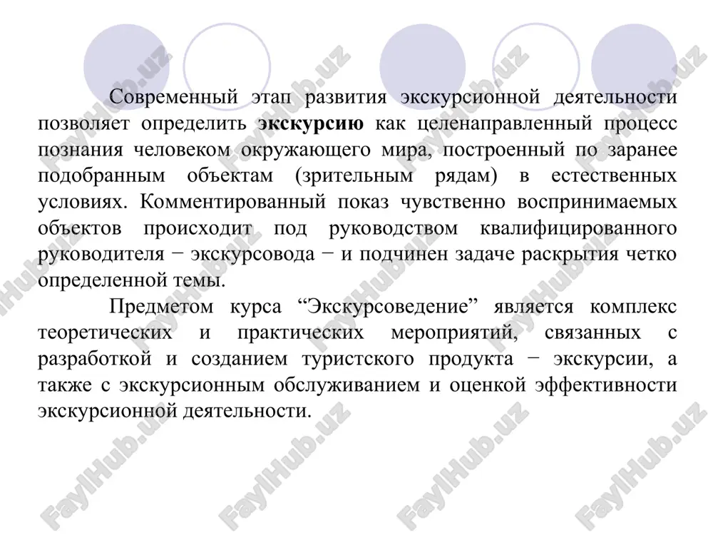 emeni. posle ee okonchaniya tsteu pristupilo k stroitelstvu novix turistskix ob'ektov, sozdaniyu ekskursionnix uchrejdeniy, organizatsii puteshestviy i ekskursiy. v posleduyushie godi (tretiy etap) ekskursionnimi uchrejdeniyami razrabativalis novie temi ekskursiy, sovershenstvovalis formi i metodi differentsirovannogo podxoda k ekskursionnomu obslujivaniyu. nachinaya s 60-x do kontsa 80-x godov bili dostignuti znachitelnie uspexi v oblasti teorii i metodiki ekskursionnogo dela: razrabativalis i izdavalis metodicheskie rekomendatsii po osnovnim problemam ekskursionnoy deyatelnosti, sovershenstvovalis formi i uroven podgotovki ekskursovodov, regulyarno provodilis soveshaniya, konferentsii, seminari po teoreticheskim i nauchno-prakticheskim voprosam ekskursionnoy raboti. sovremennomu periodu razvitiya ekskursionnoy deyatelnosti xarakterno osoboe vnimanie gosudarstva k etoy forme obslujivaniya naseleniya. klassifikatsiya − sistema raspredeleniya tex ili inix predmetov, yavleniy v sootvetstvii s ix sushestvennimi priznakami. klassifikatsiya ekskursiy − eto raspredelenie ekskursiy po odnorodnim gruppam v sootvetstvii s prisushimi etim gruppam priznakami. v protsesse razvitiya ekskursionnoy deyatelnosti izmenenie soderjaniya ekskursionnoy raboti naxodilo otrajenie i v klassifikatsii ekskursiy. v nastoyashee vremya v rabote ekskursionnix …