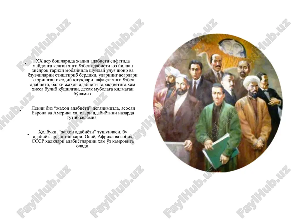 r oz o'tgach, xorazm xayyomi – matnazar abdulhakimning ijod bulog'i ochildi. xullas, 60 – 80-yillarda o'zbek she'riyati yangi taraqqiyot bosqichiga ko'tarilib, jahon she'riyati xazinasini boyita oladigan asarlarni yaratdi. afsuski, biz bu asarlarni sobiq ittifoq va jahon kitobxonlarining ham badiiy mulkiga aylantirish uchun naum grebnev, yakov kozlovskiy singari she'riy tarjima titanlarini topa olmadik. hatto topish lozimligini ham xayol qilmadik. xx asr o'zbek she'riyati to'g'risida bahs yuritganimizda, o'zbek modern she'riyatining ham mavjudligini unutmasligimiz kerak. o'zbek modern she'riyati evropa xalqlarining modern she'riyatidan quyidagi xususiyatlari bilan farqlanadi: agar evropa xalqlari she'riyatidagi modernizm o'qtin-o'qtin absurd adabiyot unsurlari bilan uyg'unlashib tursa, o'zbek modern she'riyati, birinchidan, xalq hayotidan bu qadar olislashishni o'ziga ep ko'rmaydi. ikkinchidan, o'zbek modern she'riyati zamirida muayyan kayfiyatni, ma'noni, poetik maqsadni ifodalash istagi yotadi. uchinchidan, ayrim modern shoirlar hatto o'z she'rlarida realistik adabiyot unsurlaridan ham ma'lum darajada foydalanmoqdalar. faxriyor, tursun ali, farida afro'z, xosiyat rustamovaning shu yo'nalishdagi she'rlari o'zbek modern she'riyatining eng yaxshi namunalari …
