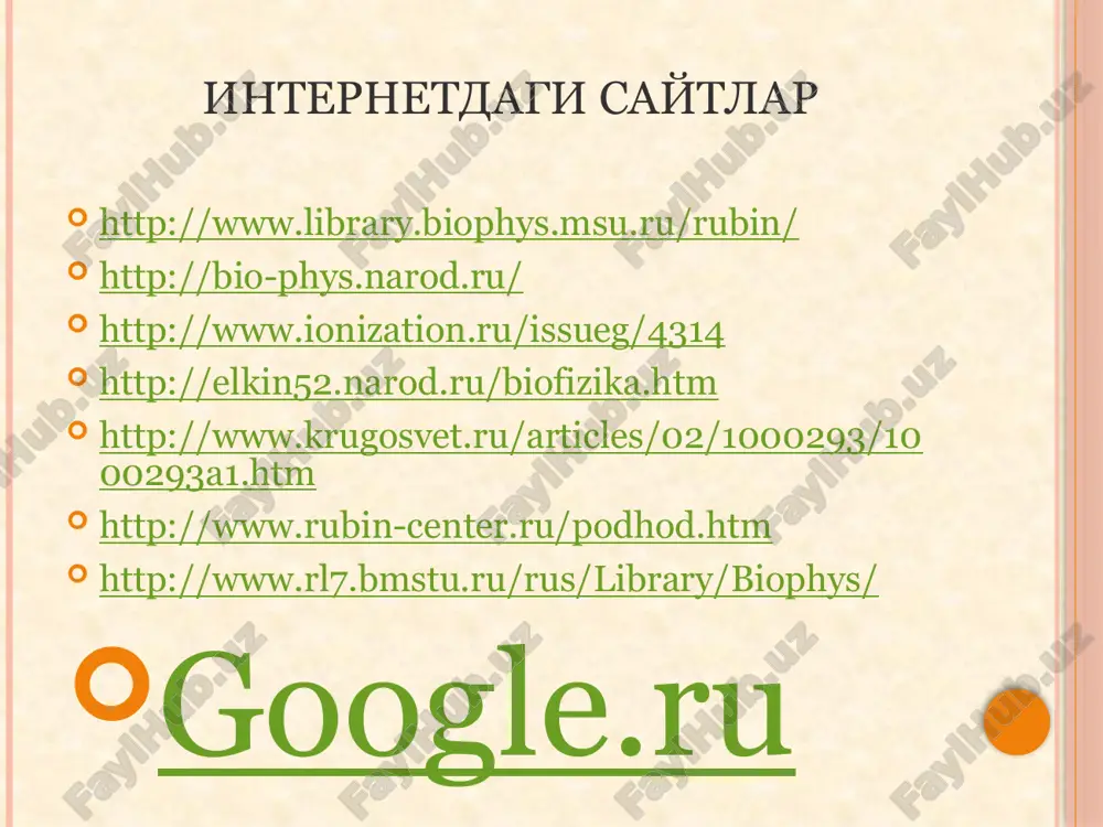 mik tashmuxamedov b.o. b.o. toshmuxamedov 1935 yil 27 yanvarda toshkentda mashhur o'zbek yozuvchisi oybek oilasida tavallud topgan. u 1958 yilda moskva davlat universitetining biologiya fakultetini tugatib, shu erning o'zida odam va xayvonlar fiziologiyasi kafedrasining aspiranturasida o'qidi. 1962 yilda mumtoz fiziolog x.s. koshtoyants rahbarligida “k sravnitelnoy fiziologii i neyrofarmakologii retseptorov rastyajeniya chlenistonogix (rakoobraznix i nasekomix)” mavzusida nomzodlik dissertatsiyasini yoqladi. 1969-1970 yillardagi tadqiqot ishlari natijasi uning “aktivniy transport ionov cherez biologicheskie membrani” nomli doktorlik dissertatsiyasi bo'lib, dissertatsiya ximoyasi 1971 yili aprelda moskva shaxridagi sssr faning biofizika institutida bo'lib o'tdi. 1985 yilda neyrotoksinlarning ta'sir mexanizmini o'rganishga doir ishlari va kashfiyotlari uchun b.o. tashmuxamedov sssr davlat mukofoti laureati, 1989 yilda esa beruniy nomidagi o'zssr davlat mukofoti laureati unvonlariga sazovor bo'ldi. yo.x.to'raqulov 1916 yil 10 noyabrda qozog'iston respublikasi jambul viloyati merke shahrida tug'ilgan. biologiya va tibbiyot sohasidagi atoqli olim, biologiya fanlari doktori, professor, o'zr fa akademigi. yo.x.to'raqulov biokimyo, biofizika va tibbiyot fanlarining rivojlanishiga ulkan hissa …