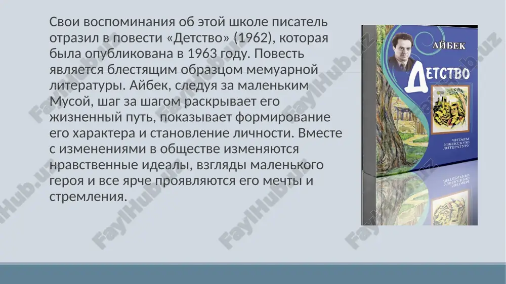 rabota po teme «jizn aybeka» - Page 4