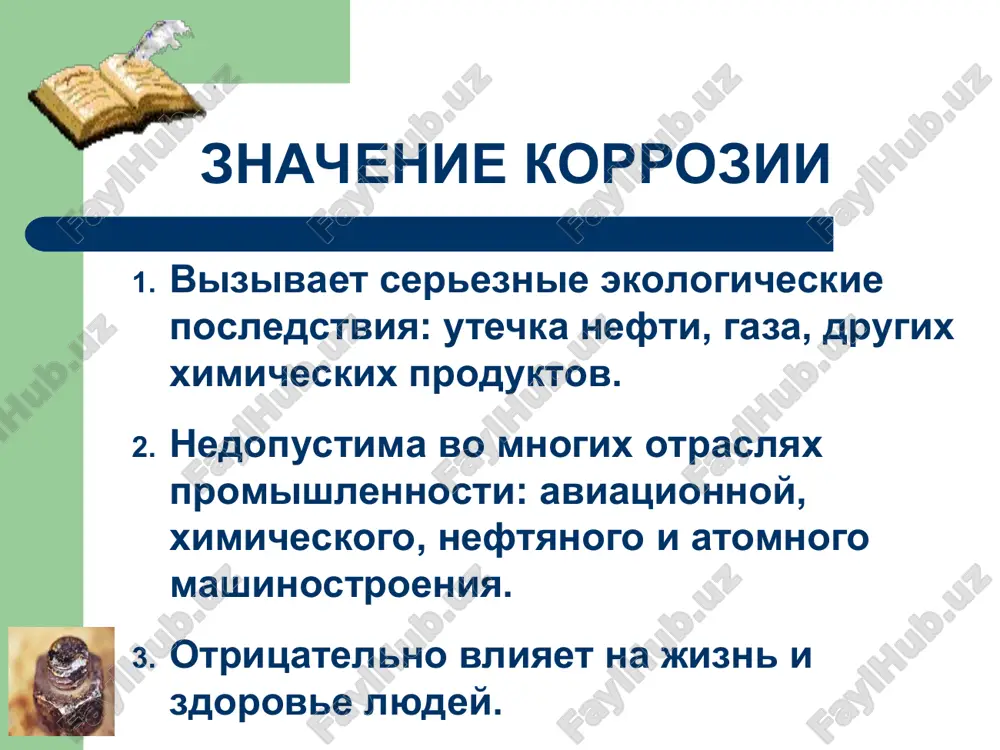 korroziya metallov - Page 4
