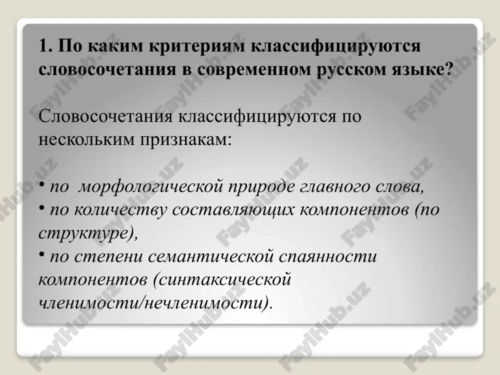strukturnie tipi slovosochetaniy v sovremennom russkom yazike - Page 4