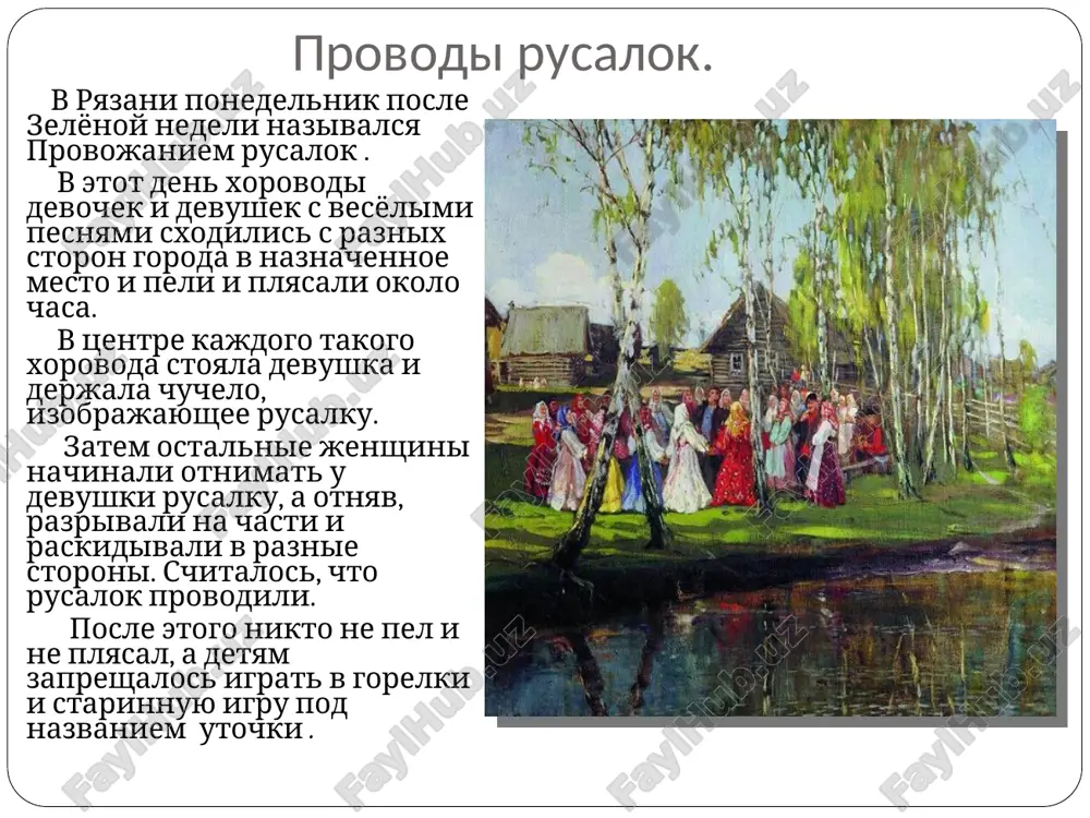 rusalnaya nedelya ili zelyonie svyatki - Page 4