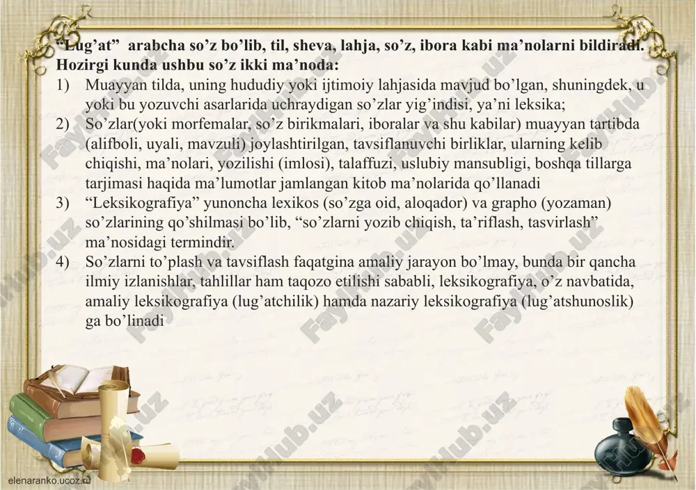 sr o’rtalarida o’zbek lug’atchiligi "ruscha-sartcha " va "sartcha -ruscha" lug’atlarning varatilish sabablari. bir va ikki tilli terminologik . orfografik, izohli , frazeologik, chappa, filologik lug’atlarning yaratilishi. "ruscha-o!zbekcha paxtachilik terminlari so’zligi"(1933). "zoologiya terminlarining qisqacha izohli lug’ati’' (1938), “o’zbekcha-ruscha lug’at" (1941). nazariy lug’atshunoslik tilshunoslikning lugʻatchilik nazariyasiga oid sohasi, lugʻatshunoslik; lugʻat turlari va ularni tuzishning ilmiy asoslarini ishlab chiqish bilan shugʻullanadi. nazariy l. bir qancha muammolarni qamrab oladi: l lugʻatlarning umumiy tipologiyasini va yangi turdagi lugʻatlarni ishlab chiqish; lugʻat makrostrukturasini ishlab chiqish (soʻzlarni tanlab olish, soʻz va lugʻat maqolalarini joylashtirish tartibi, omonimlarni belgilash, lugʻat tarkibiga havola materiallarni kiritish); lugʻat mikrostrukturasini, yaʼni har bir lugʻat maqolasini ishlab chiqish (soʻzga grammatik va fonetik izoh berish, soʻz maʼnolarini ajratish va tasniflash, dalil sifatidagi illyustratsiyalar turlari, taʼriflash turlari, belgilar tizimi, soʻz etimologiyasi haqidagi maʼlumotlar) va boshqa l. tilshunoslikning barcha boʻlimlari, ayniqsa, leksikologiya bilan oʻzaro bogʻliq. l. ham amaliy, ham nazariy soha sifatida leksikologiya, uslubshunoslik, fonetikaga hamda til …
