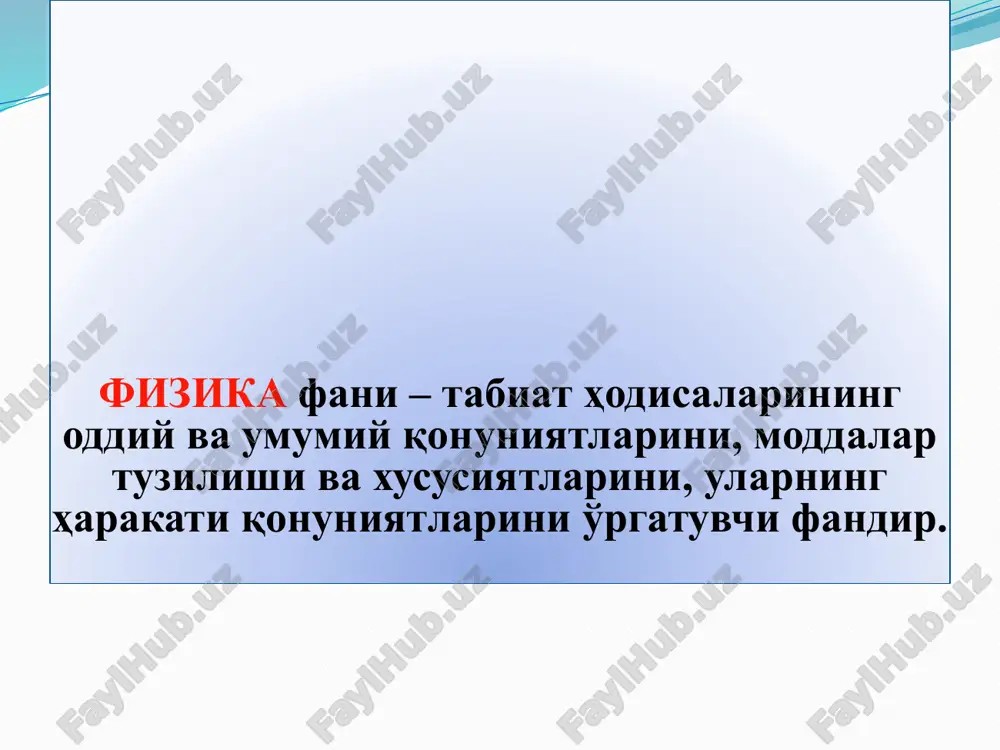 hlanma nuqtasini ifodalashlovchi termodinamik temperaturaning 1/273,16 ulishi 1 kelvin deb qabul qilingan. modda miqdori, mol (mol). uglerod – 12 ning 0,012 kg massasidagi moddaning miqdori 1 mol deb qabul qilingan. yorug‘lik kuchi, kandela (kd). 54·1013 hz chastotali monoxromatik nurlanish chiqarayotgan manba yorug‘ligining energetik kuchi 1/683 w/sr ga teng bo‘lgan yo‘nalishdagi yorug‘lik kuchi 1 kandela deb qabul qilingan. qo‘shimcha birliklar: yassi burchak, radian (rad). aylanada uzunligi radiusga teng bo‘lgan yoyni ajratadigan ikki radius orasidagi burchak 1 radian deb qabul qilinadi. fazoviy burchak, steradian (sr). uchi sfera markazida joylashgan va shu sfera sirtidan radius kvadratiga teng yuzli sirtni ajratuvchi fazoviy burchak 1 steradian deb qabul qilingan. fizik kattaliklar: fizik kattaliklar – skalyar va vektor kattaliklarga bo‘linadi. faqat son qiymatga ega bo‘lgan kattaliklar skalyar kataliklar deb ataladi. masalan, vaqt, massa, ish, energiya va boshq. son qiymati va yo‘nalishi bilan bilan aniqlanadigan kattaliklar esa vektor kattaliklar deyiladi. misol qilib, tezlik, kuch, elektr maydon kuchlanganligi …