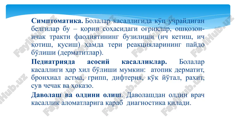 halik esa ko'krak qafasi aylanasi uzunligi bosh aylanasi uzunligidan bolaning yoshi qancha bo'lsa, shuncha santimetr ko'p bo'ladi. 1 yoshda ko'krak qafasi aylanasining uzunligi 48-50 sm.ga teng bo'ladi, 5 yoshda 55 sm, 10 yoshda 63 sm va 14-15 yoshda 75-78 sm.ga tenglashadi. bosh va ko'krak aylanasini o'lchash pediatriyaning xususiyatlari: bolalarga kattalarning kichikroq nushasi deb qaramaslik; kasallikning aksariyat qismi bolalikdan boshlanadi; bir qator kasalliklar faqat bolalikda uchraydi: raxit, spazmofiliya, pilorostenoz, patau, edvards sindromlari, konstitutsiya anomaliyalari; asosan bolalarda uchraydigan kasalliklar mavjud: o'tkir bolalar infektsiyalari, gijja invaziyasi; - ham kattalarda ham bolalarda uchraydigan kasalliklar kechishining o'ziga xosligi (yosh bolalarda pnevmonii ikki tomonlama, mayda o'choqli; bronxiolitlar nafas etishmovchiligi bilan og'ir kechadi, ko'pincha bolalarda intoksikatsion sindrom, talvasalar bilan kechadi); - har bitta shifokor pediatriya bilan to'qnashadi: stomatolog, lor, okulist, ginekolog, akusher, ortoped, i va h.z.; pediatriyaning xususiyatlari: pediatriya boshqa fanlar bilan uzviy bog'liq: bioximiya, fizika i biofizika, biologiya va boshqa tibbiyot sohalari bilan: terapiya, xirurgiya, gigiena, …
