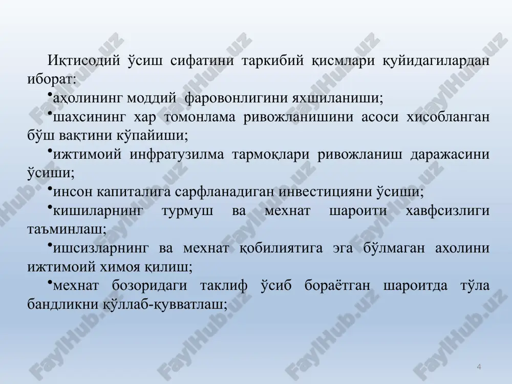 ror iqtisodiy o'sish sur'atlari talab etiladi. o'zbekiston yaim xajmi 2025 yilda 100 mlrd.doll.ga etkazish rejalashtirilgan. shu tariqa 2030 yilga borib aholi jon boshiga to'g'ri keladigan «daromadi o'rtachadan yuqori bo'lgan davlatlar» qatoriga kirishga puxta zamin yaratgan bo'lamiz o'zbekiston iqtisodiy rivojlanishining 2030 yilgacha bo'lgan prognoz ko'rsatkichlari 24 ushbu maqsadga erishish uchun, «iqtisodiyotda ilm va innovatsiyalarga asoslangan rivojlanish hisobidan yangi texnologiyalar va qo'shilgan qiymat zanjirlarini ko'paytirish orqali mehnat samaradorligida tub o'zgarishlar qilish shart. 2023 yilda inflyatsiya darajasi 5 foizga tushirilishi rejalashtirilgan va davlat byudjeti taqchilligi yalpi ichki mahsulotga nisbatan 2,5 foizdan oshmasligi ta'minlanadi. tovarlar va xizmatlar eksportini oshirish muqobil energiyadan foydalangan holda 2026 yilga qadar elektr energiya ishlab chiqarish ulushini 20 foizdan oshirish, ishlab chiqarish quvvatlarini kengaytirish, modernizatsiya va diversifikatsiya qilish 2030 yilga qadar 20 ming mvtga etkazish engil avtomobillarni ishlab chiqarishni mahalliylashtirish darajasini o'rta hisobda 75 foizga etkazish umumiy quvvati 2,4 gvt ga teng aes inshootini bunyod etish va undan xavfsiz foydalanish …