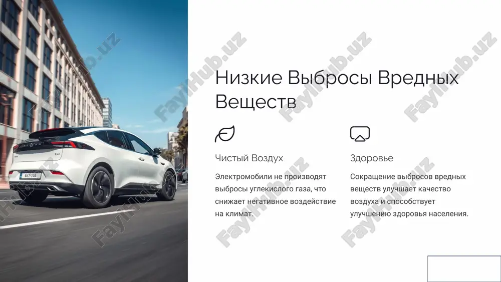 elektrifikatsiya transporta: izuchenie elektromobiley - Page 4