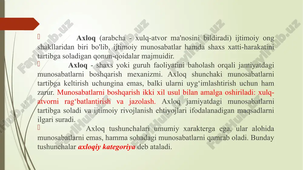 ar, tamoyillar. ideallar, adolat, ezgulik va yovuzlik kabi tushunchalar ko‘rinishida aks etadigan va asoslanadigan axloqiy talablarni ishlab chiqish; ikkinchidan, inson o‘z xatti-harakatlarini yo‘naltirishi va nazorat qila olishi, shuningdek ijtimoiy xulqni boshqarishda ishtirok eta olishi, ya’ni boshqa kishilarga talab qo‘ya bilishi va ularning xatti harakatlarini baholay olishi uchun bu talablarni hamda ular bilan bog‘liq tasavvurlarni har bir inson ongiga singdirish. aynan shu ikkinchi vazifa insonda shaxsning tegishli e’tiqod, ma’naviy moyilliklar, his-tuyg‘ular, odatlar, barqaror axloqiy sifatlarni shakllantirishdan iborat bo‘lgan axloqiy tarbiya orqali hal qilinadi. u yoki bu jamiyatda ma’naviy-axloqiy tarbiya jarayonining mazmuni uning maqsadlari bilan belgilanadi. bu maqsadlar ijtimoiy munosabatlar tavsifi bilan belgilanadi. o'quvchilarda ma’naviy-axloqiy tarbiyani shakllantirish ularning ma’naviy dunyosini, ongini, axloqiy hislarini, shaxsiy sifatlari va xulqini tarbiyalash hamda rivojlantirishni taqozo etadi. o‘quvchilami axloqiy tarbiyalashning asosiy vazifalariga quyidagilar kiradi: 1) o‘quvchilarda axloqiy his-tuyg‘ular va xatti harakatlarni tarbiyalash; 2) xulq madaniyati va ijobiy his-tuyg‘ulami tarbiyalash; 3) axloqiy xulq-atvor ko‘nikmalarini shakllantirish. ma’naviy-axloqiy tarbiyaning asosiy …
