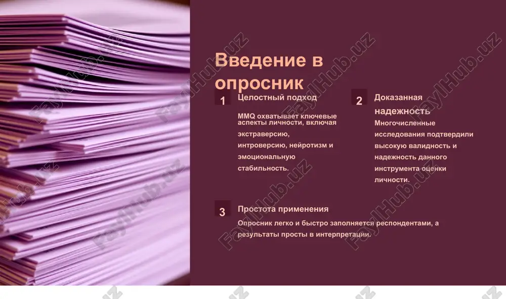 lichnostniy oprosnik g. yu. ayzenka mmq - Page 4