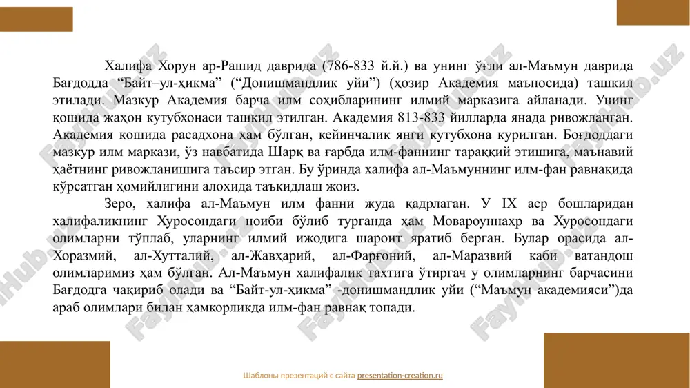 nligini tarjimai holida hikoya qiladi. buxoro amiri saroyida esa yirik kutubxona mavjud bo'lgan. amir kutubxonasini o'sha davrdagi sheroz kutubxonasi bilan bellasha oladigan yagona kutubxona sifatida tan olganlar. somoniylar davrida rudakiy, firdavsiy, al-xorazmiy, al-farg'oniy, abu rayhon beruniy va abu ali ibn sino kabi mutafakkirlar ijod etganlar. x asrning ikkinchi yarmidan tashkil topgan qoraxoniylar davlatida ham ba'zi xonlar o'z saroylarida kutubxonalar tashkil etdilar. bu kutubxonalarda arab va hatto g'arbiy evropa olimlarining asarlari ham mavjud edi. bu davrda turkiy til shakllanib bordi. yusuf xos hojib, mahmud qoshg'ariy kabi olimlar jahon ahamiyatiga ega bo'lgan asarlarini yaratdilar. xi asr boshida g'aznaviylar davlati, keyinroq saljuqiylar, xorazmshohlar davlati tashkil topdi. g'aznaviylar davrida ham ilmiy, ijtimoiy-falsafiy fikrlar rivojlandi. mahmud g'aznaviy o'z saroyiga juda katta madaniy boyliklarni to'playdi, olimlarni ilmiy ishga taklif etadi. jumladan, abu rayhon beruniyning mashhur “hindiston” asarini shu erda yaratgan edi. saljuqiylar davrida alp-arslon muhammad hokimiyatni boshqarganda uning vaziri nizom ul-mulk o'z davrining mashhur siyosiy arbobi …
