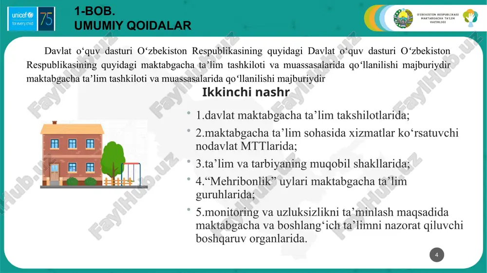 i tsennostey, obsheniem s drugimi lyudmi, formirovaniem lichnosti (postroeniem kontseptsii «ya»). 3.1. maktabgacha yoshdagi (6-7 yosh) bolaning tayanch kompetensiyalari kommunikativ ijtimoiy o’yin bilish kommunikativ ijtimoiy shaxsiy ("men" kontseptsiyasini qurish) bilish 3-bob. maktabgacha yoshdagi bolalarga ta’lim berishda kompetensiyaviy yondashuv 8 qo’shimcha va o’zgarishlar kiritilgan birinchi nashr ikkinchi nashr vtoroe izdanie 4.1. maktabgacha yoshdagi bolaning rivojlanishida o‘yinning roli va maktabgacha ta’lim tashkilotining ta’lim va tarbiya jarayonida uning ahamiyati yo’q edi davlat o'quv dasturida bolaning o`yin o`ynash huquqi tan olinadi, o'yinning bola uchun ahamiyati, uning pedagogik imkoniyatlari ta’lim va tarbiya jarayonini tashkil etishda inobatga olinadi. o'yin maktabgacha yoshda yetakchi faoliyatdir o'yin orqali ta’lim olish bolalarni ta’lim olishi va rivojlanishining yondashuvlaridan biridir bolalar o'yinini tashkil etishda pedagogning o`rni quyidagilar : -bolalar o'yinlari uchun sharoit yaratish (vaqt, joy, resurslar). -bolalar o'yinini rivojlantirish. -bolalarning o'yinda o'zaro munosabatda bo'lishiga yordam berish -bolalarga o'zlarini va qobiliyatlarini namoyish qilish imkoniyatini berish 4-bob. ta’lim va tarbiya jarayoni 9 qo’shimcha va …