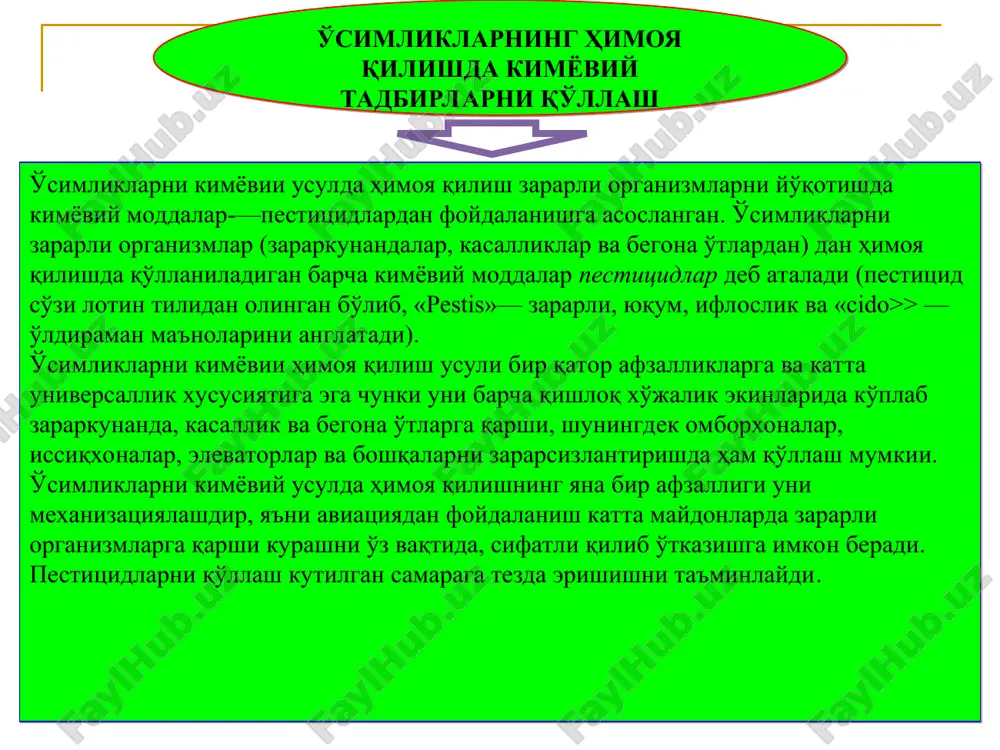 stlaydi, shuningdek ular oziq moddalari bilan zararkunanda organizmiga kirib uni zaxarlash qobiliyatiga ega.kontakt ta'sirli pestitsidlarga ko'pgina xlor- va fosfororganik pestitsidlar kiradi. pestitsidlar zararkunandalar organizmiga kiritilish usuliga ko'ra quyidagicha tasniflanadi: 3.fumigantlar- xayvon va zararkunanda organizmiga nafas yo'li nafas yo'li orqali gaz yoki bug' xolida kirib, ularni zaxarlaydigan pestitsidlardir.bunda zararkunanda (ayniqsa, xasharotlar) organizmida pestitsid ta'siriga qarshi o'ziga xos ximoyalanish reaktsiyasi paydo bo'ladi, xasharotlar xavoda fumigantlar borligini sezgan xamon darxol nafas olish teshikchalarini berkitib oladi va traxeyalar tizimidagi zaxira kislorod xisobiga uzoq davrgacha tashqi muxit bilan aloqador bo'lmangan xolda yashaydi.xasharotlar o'z organizmdagi kislorodni butunlay sarflab tugatgach, traxeya tizimi karbonat angidrid gazi bilan butunlay qoplangach, nafas olish teshikchalarini ochib, tashqi muxitdan nafas olishga majbur bo'ladi va shundagina ular organizmiga fumigantlar kirishiga yo'l ochiladi. 4.sistemali ta'sir etuvchi pestitsidlar, ular intoksikantlar deb xam ataladi.ular o'simlik tanasiga lidiz yoki tana qismi orqali tezgina so'rilib, uning tomir tizimida o'simlik shirasi yordamida butun organizmga tarqaladi va o'simlikning barcha qismlarini …