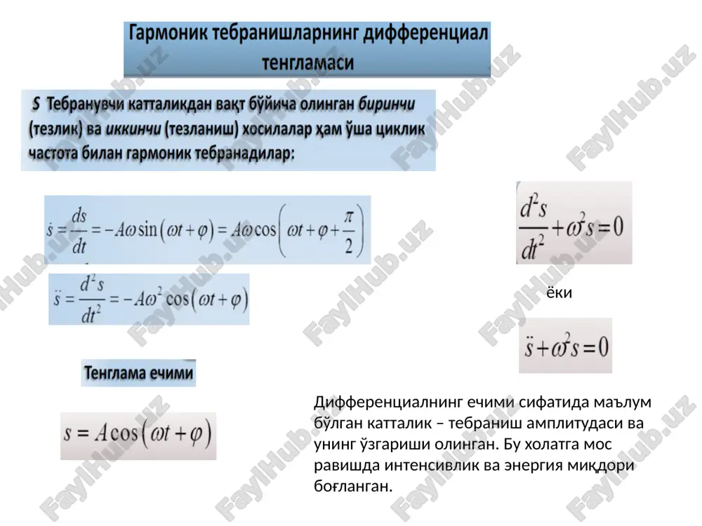 tebranish va to’lqinlar. akustika. gidrodinamika qonunlari - Page 4