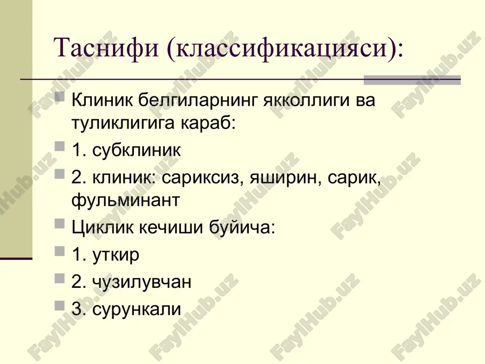 oe ekranirovanie vsey krovi i dariteley(donorov) organov primeneno. povtornoe ispolzovanie neadekvatno sterilizovavshix igl, sirinksov ili drugoy meditsinskoy equipment.and igli, razdelyayushey intavenous polzovatelyami preparata(narkotika) uxo i telo(organ) pircing, obrezanie i tattooing s neadekvatno sterilizovavshim oborudovaniem. seksualnaya i perinatalnaya transimission doza proisxodit, no menee chast, risk peredachi materi-rebenku nizok. zararlanish extimoli chastotasi jinsiy 15% boshka sabablar 11% narkomanlar 60% kon kuyilishi orkali 10%(skriningdan oldin) * nosocomial; iatrogenic; perinatal professional yuli 4% source: sentinel counties, cdc gepatit c – kasallikning xavfligi xujayin yoshi jinsi (erkak) davomiyligi infektsiya (boshka gepatitlar, vich) alkogol virus yukori virusli nagruzka mikst-infektsiya kvazi kurinishlarining turlicha bulishi hcv klinik kurinishi inkubatsion davri –2 -26 xafta(kupincha 6-8 xafta) sarik oldi davri (20% bemorlarda bulmaydi) – dispeptik va asteno-vegetativ sindrom, ba'zan– artalgik sariklik davri – 1/3 bemorlarda engil kechish –2/3 bemorlarda urta ogir kechish, kam xollarda – ogir va fulminant kechish kuzatiladi 80% dan ortik xollarda sariksiz shaklda kechadi. klinikaya kurinishi bioximik …