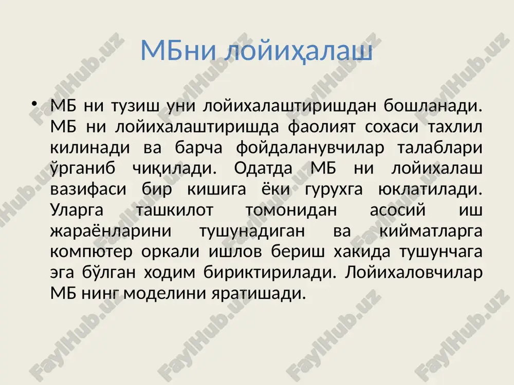 mohiyat nusxasiga tegishli bo'ladi. masalan shaxar moxiyat tipi bo'lsa, «toshkent», «buxoro» esa moxiyat nusxasi hisoblanadi. «moxiyat-bog'lanish» xaqida tushuncha atribut-mohiyatning nomlangan tavsifidir. nomlash anik bir moxiyat tipi uchun takrorlanmas, ammo turli xil mohiyat tiplari uchun bir xil bo'lishi mumkin. (masalan rang atributi it, avtomobil, gul, tutun va x-zo singari mohiyatlar uchun aniklanishi mumkin). atribut mohiyatda qanday ma'lumotlar saqlanishi kerakligini aniklash uchun ishlatiladi. masalan avtomobil moxiyati uchun tip, tur, raqami, rang va h-zolar atributga misol bo'la oladi. bu erda ham tip va nusxasi o'rtasida fark mavjudligi namoyon bo'ladi. rang atributi tipi juda ko'p kiymat yoki nusxaga ega buladi: kizil, kuk, sarik, ok va x-zo. ammo moxiyatning xar bir nusxasiga atributning birgina qiymati takdim qilinadi. mohiyatning tipi va atributi orasidagi mutloq farq mavjud emas. moxiyat tipiga bog'lik xolda atribut o'z o'rniga ega bulishi mumkin. boshka hollarda atribut mustakil mohiyat sifatida qatnashishi mumkin. masalan avtomobil zavodi uchun rang ishlab chikarilayotgan maxsulot atributi bo'lsa, rang …