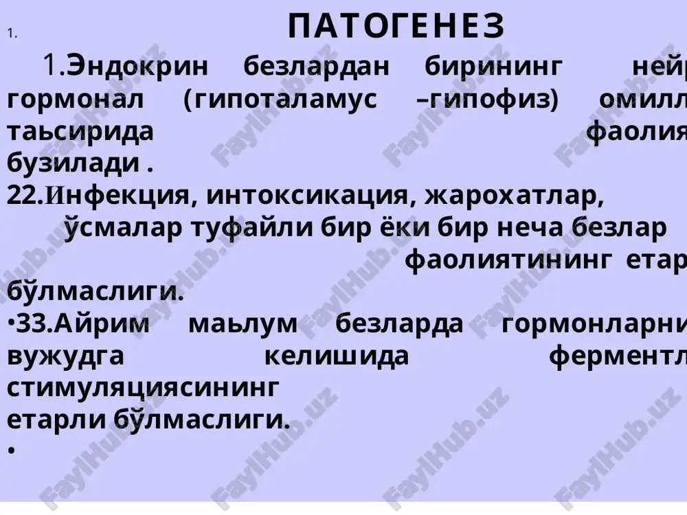 hayz tsiklining buzilishi. amenoreya - Page 4