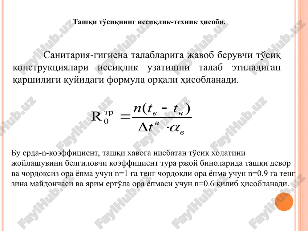 isitish tizimlarining gidravlik hisobi - Page 4