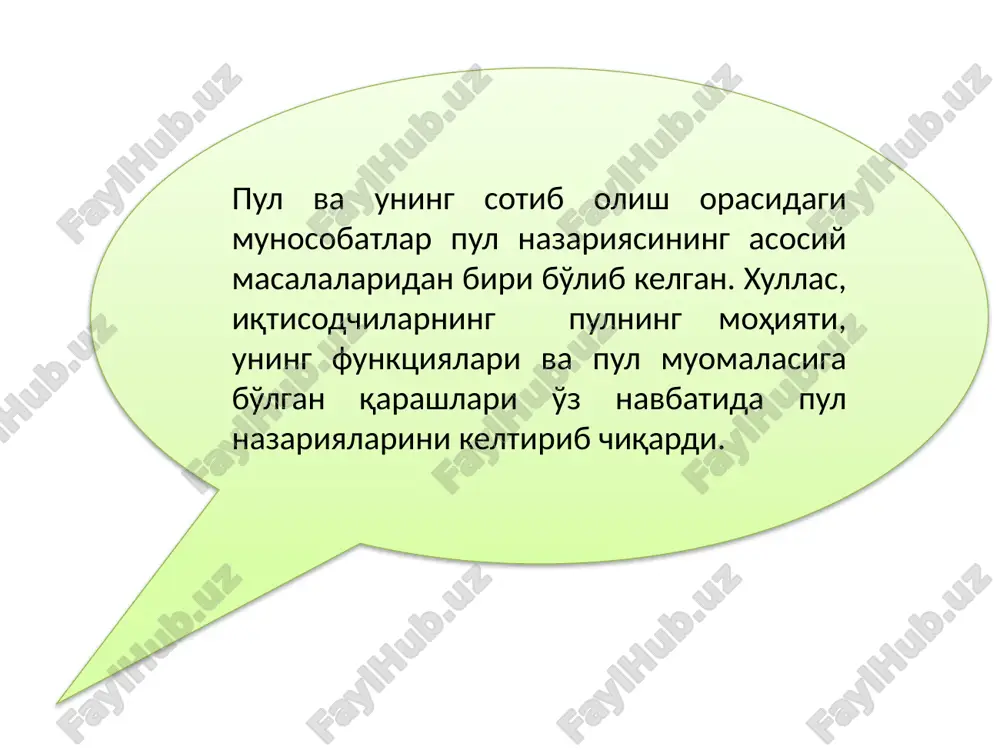 opada oltin miqdori 1500 yilda bo'lgan oltin miqdoridan 16 marta ko'payib ketgan edi. j boden baholarning o'zgarishi muomaladagi pul miqdori bilan aniqlanadi deb tushuntirdi. shu sababli ham bu nazariya miqdoriy nazariya deb nom oldi. pulning miqdoriylik nazariyasini xvii-xviii asrlarda angliyada j.lokk va d.yum; frantsiyada monteske rivojlantirdi. ular bu nazariyani qog'òz pullarga nisbatan qo'llashning mumkinligini asoslab berishdi. pulning miqdoriylik nazariyasining mohiyati shundaki, muomalada pul miqdorining oshishi, tovarlar bahosining va pulning qiymatini o'zgarishiga sabab bo'luvchi asosiy omildir. miqdoriy nazariya vakillarining fikricha: 1 pulning sotib olish qobiliyati xuddi baho kabi (yangi tovar bahosi kabi) bozorda aniqlanadi; 2 muomalada barcha chiqarilgan pullar bo'ladi; 3 pulning sotib olish qobiliyati pul miqdoriga teskari proportsional va baholar o'zgarishi esa pul miqdoriga to'g'ri proportsional. zamonaviy miqdoriy nazariya qog'oz pullar muomalasiga asoslanadi. bu nazariya a. marshall, amerikalik i. fisher, shvedlar g. nassel va b. xansen, iqtisodchi a. pigu, monetarist m. fridmen tadqiqotlarida o'z aksini topdi. amerikalik iqtisodchi, statist va …