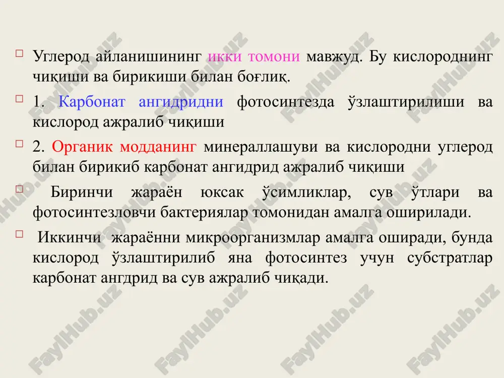 tlarni tuzlashda, silos tayyorlashda, non pishirishda keng foydalaniladi. sut kislotadan teri sanoatida, bo'yoqchilikda, kir yuvish poroshoklarini ishlab chiqarishda, plastmassa olishda, farmokologiya va konditer sanoatlarida foydalaniladi. a. gomofermentativ bijg'ish gomofermentativ (tipik) sut kislotali bijg'ishni qo'zg'atuvchilari geksozanni parchalab, ikki molekula sut kislota hosil qiladi. c6n12o6 = 2sn3-snon-soon + energiya qand sut kislotasi bu reaktsiyada hosil bo'lgan energiya shu jarayonni qo'zg'atuvchi bakteriyalar tomonidan sarflanadi. bijg'ish jarayoni natijasida sut kislotasi bilan bir qatorda zaharli moddalar ham hosil bo'ladi. bu jarayon sut mahsulotida sodir bo'lib uning tarkibidagi qand moddasi - laktoza parchalanadi. b. geterofermentativ bijg'ish geterofermentativ (tipik bo'lmagan) bijg'ish tufayli sut kislotasi bilan bir qatorda, sirka kislotasi, etil spirti, so2 va ayrim aromatik moddalar hosil bo'ladi. c6n12o6 = sn3-snon-cooh + sn3sn2on + so2 sut kislotasi etil spirti geterofermentativ sut kislotali bijg'ishni yuzaga keltiradigan bakteriyalarda piruvat-dekarboksilaza fermenti bo'lganligi uchun pirovinograd kislotasi atsetaldegid va so2 ga parchalanib ketadi. natijada sut kislotasi, etil spirti hamda sirka kislotasi hosil …