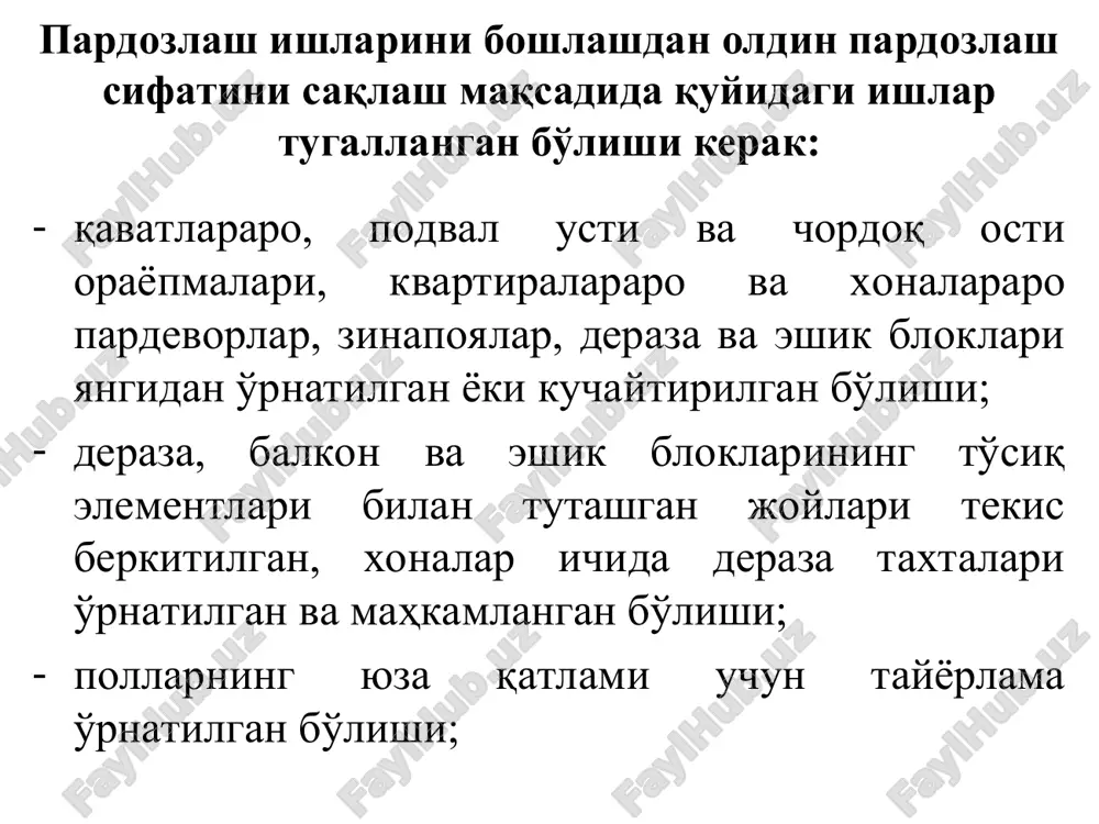 shlatiladi. suvoq qalinligi hisob bo'yicha aniqlanadi. suv o'tkazmaydigan suvoqda qorishma tayyorlashda natriy-alyuminat yoki temir-xlorid eritmali suv ishlatiladi. bunda eritmaning zichligi kamida 1.3 g/sm3 bo'lishi kerak. suv o'tkazmaydigan suvoqni bajarish texnologiyasi odatdagi tsement-qumli suvoq texnologiyasidan farq kilmaydi. rentgen nurlaridan himoyalovchi suvoqda qorishmaga tayyorlash jarayonida barit qo'shiladi. bunday suvoq butun yuza bo'ylab to'xtovsiz bajarilishi kerak, ya'ni chok hosil bo'lishiga yo'l qo'yilmaydi. 14,6 mm qalinlikdagi baritli suvoq qatlamining himoyalash darajasi 1 mm qalinlikdagi qo'rg'oshin qatlamining himoyalash darajasiga to'g'ri keladi. bo'yash ishlari bo'yash ishlari barcha turdagi qurilish-montaj va boshqa ishlar tugagandan so'ng bajariladi. faqat linoleumli va parketli pollar bo'yash ishlaridan so'ng bajariladi. bo'yash ishlari boshlangunga qadar deraza oynalari solingan, isitish, suv bilan ta'minlash va oqava suv tarmoqlari montaji tugallangan va sinab ko'rilgan bo'lishi kerak. pardoz sifatiga ko'ra bo'yash oddiy, sifatli va yuqori sifatli bo'lishi mumkin. oddiy bo'yash chorvachilik, parrandachilik binolari, omborlar va vaqtinchalik binolarda qo'llaniladi. sifatli bo'yash turar joy binolari, maktablar, bolalar bog'chalari va …