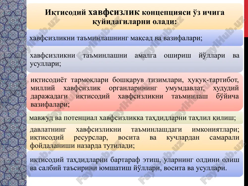 sizlikni ta'minlashdagi imkoniyatlari; iqtisodiy resurslar, vosita va kuchlardan samarali foydalanishi nazarda tutiladi; iqtisodiy tahdidlarni bartaraf etish, ularning oldini olish va salbiy ta'sirini yumshatish yo'llari, vosita va usullari. etot shablon mojno ispolzovat kak nachalniy fayl dlya predstavleniya uchebnix materialov gruppe slushateley. razdeli dlya dobavleniya razdelov shelknite slayd pravoy knopkoy mishi. razdeli pozvolyayut uporyadochit slaydi i organizovat sovmestnuyu rabotu neskolkix avtorov. zametki ispolzuyte razdel zametok dlya razmesheniya zametok dokladchika ili dopolnitelnix svedeniy dlya auditorii. vo vremya vosproizvedeniya prezentatsii eti zametki otobrajayutsya v predstavlenii prezentatsii. obrashayte vnimanie na razmer shrifta (vajno obespechit razlichimost pri oslablennom zrenii, videos'emke i chtenii s ekrana) sochetaemie tsveta obratite osoboe vnimanie na grafiki, diagrammi i nadpisi. uchtite, chto pechat budet vipolnyatsya v cherno-belom rejime ili v ottenkax serogo. vipolnite probnuyu pechat, chtobi ubeditsya v soxranenii raznitsi mejdu tsvetami pri pechati v cherno-belom rejime ili v ottenkax serogo. diagrammi, tablitsi i grafiki ne uslojnyayte vospriyatie: po vozmojnosti ispolzuyte soglasovannie, …
