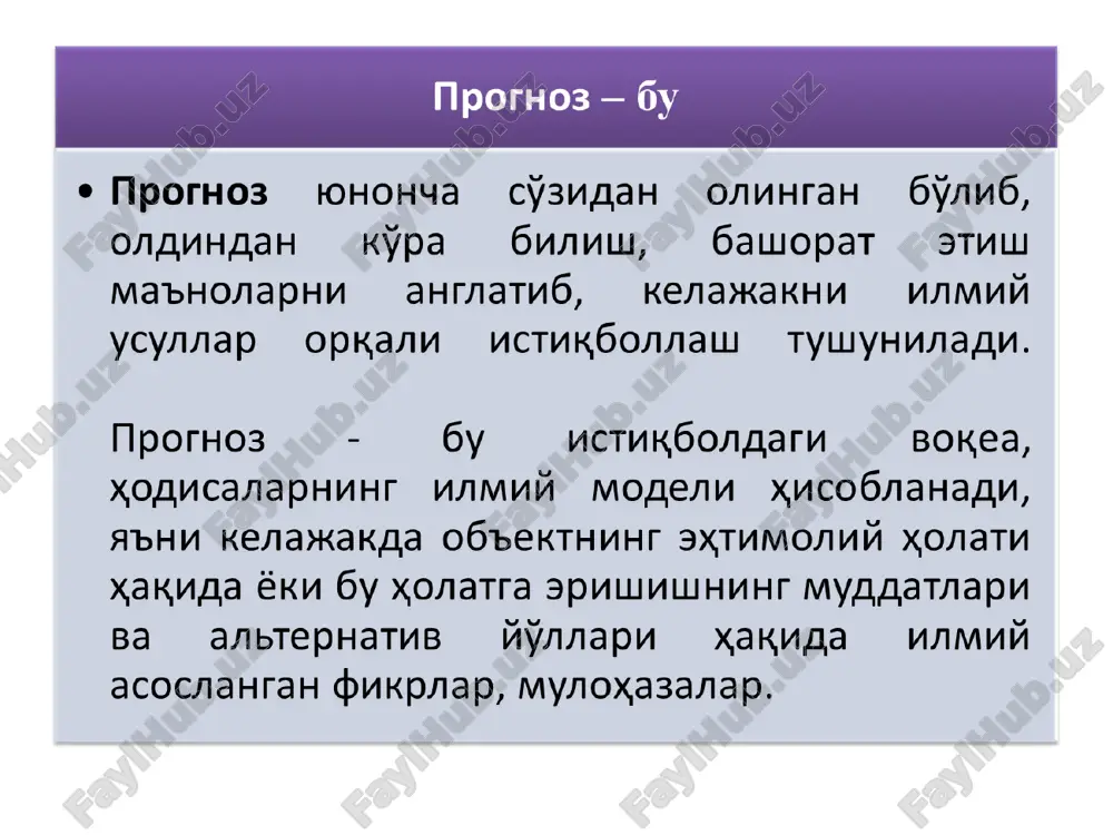 iqtisodiy siyosatga kirish - Page 4