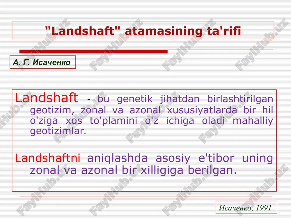 lar (20 – 40%) landshaft tuzulishida ishtirok etish darajasi noyob (yakka) * geografik kompleksning tuzilishi * vertikal landshaft tuzilishi o'zaro bog'langan tabiiy komponentlar landshaftning vertikal tuzilishini tashkil qiladi. barcha landshaftlar (er usti, suv osti, suv) tabaqalashgan, ya'ni vertikal ravishda bir qancha landshaft qatlamlariga – geo-gorizontlarga bo'linadi. landshaft tabaqalanishini belgilovchi eng muhim omil gravitatsiya hisoblanadi. * geogorizont - eto strukturniy element vertikalnogo profilya prirodnoy geosistemi, obladayushiy spetsifichnoy geomassoy i sformirovanniy opredelennim prirodnim komponentom, a v bolshinstve sluchaev ix sochetaniem. vertikalnaya struktura landshafta vertikalnaya struktura geosistemi - eto sostav i vertikalnie svyazi slagayushix ee prirodnix komponentov, predstavlennix uporyadochennoy posledovatelnostyu geogorizontov. * vertikal landshaft tuzilishi har bir geo-gorizont oʻzining tarkibida maʼlum tabiiy jismlar – geomassalar: havo, suv, qor-muz, biogen, bioinert, mineral va boshqalarning ustunligi bilan boshqalardan farq qiladi. geo-gorizontlar tabiiy komponentlarga ega bo'lgan moddiy moddadan hosil bo'ladi. geomasalar - bu ma'lum bir massa, o'ziga xos funktsional maqsad, shuningdek, vaqtning o'zgarish tezligi va kosmosdagi …