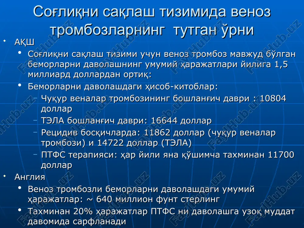 dir chuqur venalari trombozi og'riq boldir va panja soxasidagi shish (2-3sm) teri xarorat ko'tarilishi xarakatlanganda va bemorning vertikal xolatida teri tsianozining bir oz kuchayishi kengaygan teri osti venalari to'ri boldir chuqur venalari trombozi xomans simptomi mozes simptomi lovenberg simptomi toz magistral venalari trombozi yonbosh-son segmentiga tromboz tarqalishi tashqi yoki umumiy yonbosh venasi segmentar trombozi ichki yonbosh venasi trombozi to'qima bosimi = 0 100 mm.rt.st. 70 mm.rt.st. to'qima bosimi =20 50 mm.rt.st. to'qima bosimi =40 mm.rt.st. venoz gangrenasfidagi ishfemiyaning patogenez sxemasi (brockman et vasko) chap umumiy enbosh venaning chap umumiy enbosh arteriya bilan kesishishi 1 2 3 chap umumiy enbosh venaning chap umumiy enbosh arteriya bilan kesishishi joyi ichki yonbosh arteriyasi sistemasida tromboz to'g'ri ichak soxasidagi og'riq tenezmlar dizurik belgilar qin orqali ko'rishda og'riqli shnursimon infiltratlar venoz tromboz tiplari embolxavfli (flotirlovchi) tromb embol xavfi bo'lmagan tromboz embol xavfi bo'lmagan devoriy tromboz differentsial diagnoz bemor shikoyatlari bemor anamnezi klinik ma'lumotlar instrumental tekshiruvlar …