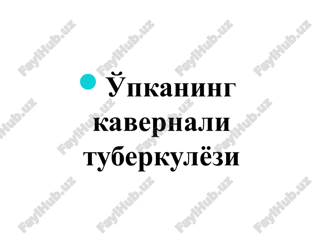 roz o'zgarishlar kuchayib rivojlanishi; kavernalar va qobiqlangan o'choqlarning saqlanishi; surunkali to'lqinsimon kechishi olib keluvchi tuberkulyozning klinik turlari: fibroz-kavernali; parchalanish xajmi katta infiltrativ tuberkulez; surunkali tarqoq tuberkulez patomorfologik ko'rinishi: turli o'lchamdagi bronxoek-tatik bo'shliqlar; shakli buzilgan va qisman sklerozga uchragan bronxlar; kon tomirlar obliteratsiyasi; arteriovenoz kollaterallar davomi: fibroz soxalar oralig'ida rivojlanishdan to'xtagan kavernalar; turli faollikdagi qobiq-langan tuberkulyoz o'choqlar; bullyoz emfezema soxalari. gistogramma klinik kechishi: intoksikatsiya simptomlari yaqqol ifodalanmagan; tez-tez avjlanib turishi; kaytalanuvchi qon tuflash va qon ketish; o'pka va o'pka- yurak etish-movchiligi. rentgenogramma o'pka xajmining kichrayishi kataksimon yorug'lanish bilan nogomogen soyalanish polimorf o'choqli soyalar yoriqsimon kavernalar o'pka ildizi – «majnun tol» simptomi ko'ks oralig'i a'zolari zararlangan tomonga tuberkulezjigan diafragma yuqoriga ko'tarilgan pastki soxalarda - emfizema rentgenogramma: kompyuter tomogramma: davolash batsilla ajratganda – sezgirligini xisobga olib kompleks antibakterial preparatlar davriy – profilaktika maqsadida antibakterial davo chegaralangan o'zgarishlarda – xirurgik davo asorati: qaytalanuvchi pnevmoniyalar bronxoektatik kasallik bronxial astma plevritlar plevra empiemasi qon tuflash, qon …