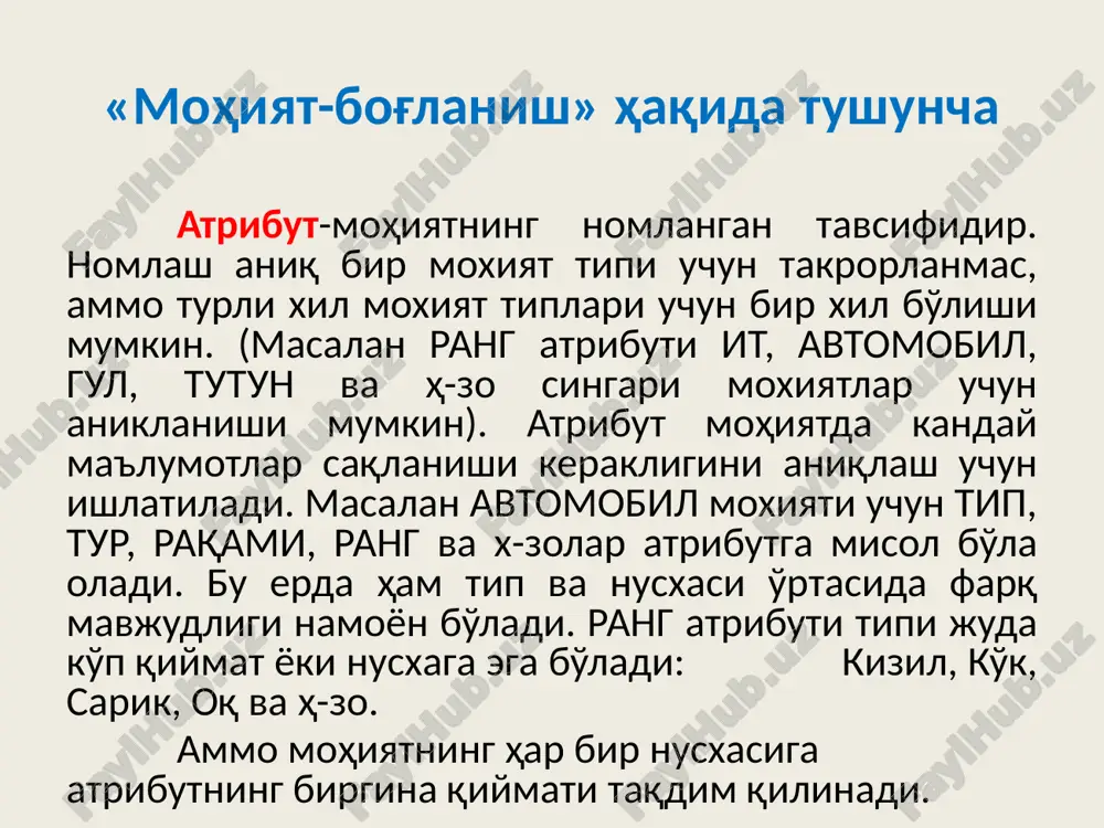 ma'lumotlarni «mohiyat-bo'glanish» infologik modeli - Page 4
