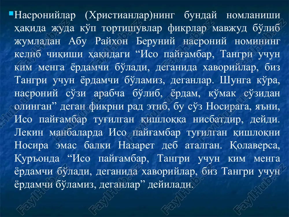 xozirda ham suriyada, irokda, eronda, hindistonda bor. 1054 yilga kelib xristianlikning pravoslav va katolik cherkoviga bo'linishi rasman tan olingan. pravoslav va katolik erlarida umumiylik ham, bir-biridan farqlanadigan jihatlari ham bor. katolikdan bir necha evropa cherkovlari ajralib chiqishi patijasida xristianlikda protestantlik harakatlari vujudga kelgan. buning doirasida lyuteranlik, anabaptizm, anglikanlik va kalninizm cherkovlari shakllangan. har bir chsrkovning asosiy marosimlari jihatidan o'zlariga xos bo'lgan tomonlarga ega bo'lishi bilan bir qatorda, bular ham o'z navbatida bir necha yo'nalishlar, mazhablar va oqimlarga bo'lindi. hozirgi zamon xristianligida turli yo'nalish va oqimlar orasidagi kelishmovchiliklarning kamaytirilishi bugungi kun uchun xosdir. bunga 1948 yilda tashkil topgan jahon cherkovlari kengashining faoliyatlari va ekumenik xristianlar ko'maklashmoqda. katolik – bu xristianlikda eng ko'p tarqalgan yo'nalishdir. u evropa, osiyo, afrika lotin amerikasi mamlakatlarida tarqalgan bo'lib, tarafdorlari taxminan 800 million kishini tashkil qiladi. katolik ta'limotida jannat va do'zaxlar oralig'idagi dunyo, gunohkorlarning ruhi, joni haqidagi, iso masihni benihoya hurmatlash, uning tanasi va jonini ko'klarga ko'tarish …