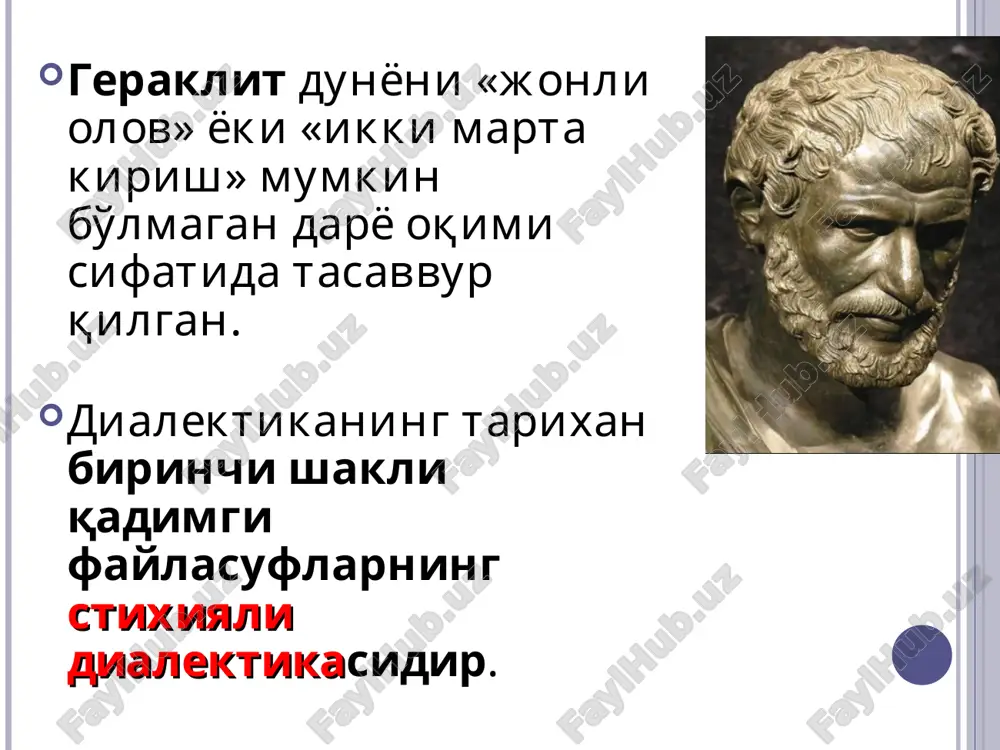 va zamondagi birligini ta'minlaydigan sistemaning mavjudlik holatidir. sistema, struktura, element jamiyatni yaxlit sistema deb oladigan bo'lsak, undagi element alohida individlar, ijtimoiy qatlamlar, tabaqalarning ongli munosabatlari tarzida ko'zga tashlanadi. ya'ni, jamiyatning axloqiy, huquqiy, siyosiy, iqtisodiy va boshqa munosabatlari strukturaviy tuzilishni tashkil qilgan. butun va qism moddiy olamning muhim tomonlarini aks ettiruvchi falsafiy kategoriyalar butun narsa, hodisa va uni tashkil etgan qismlarning muayyan tartibda joylashgan va o'zaro bog'langan yagonalikning ifodasidir. qism butun tarkibiga kiradigan, uning tarkibidagina o'z vazifasi (funktsiyasi)ni bajara oladigan alohidalikdir. butun va qism er shari o'zi butunlik bo'lib, bu makondagi boshqa barcha narsa, hodisa, jarayonlar uning qismlaridir. quyosh sistemasiga nisbatan er qism bo'lsa, galaktikaning esa bir zarrasi – elementidir. zaruriyat va tasodif narsa, hodisa va jarayonlarning taraqqiyoti bilan aniqlanadigan, ichki muhim bog'lanishlar orqali qonuniy kelib chiqadigan va shuning uchun yuz berishi muqarrar bo'lgan hodisadir. mohiyatdan, mazkur jarayonning qonuniy rivojlanishidan kelib chiqmaydigan hodisadir. voqealar rivoji davomida sodir bo'ladigan hodisalarni tavsiflaydigan, ob'ektiv …