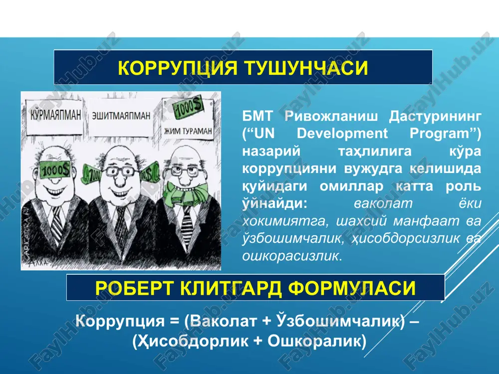 korruptsiya va unga qarshi kurash - Page 4