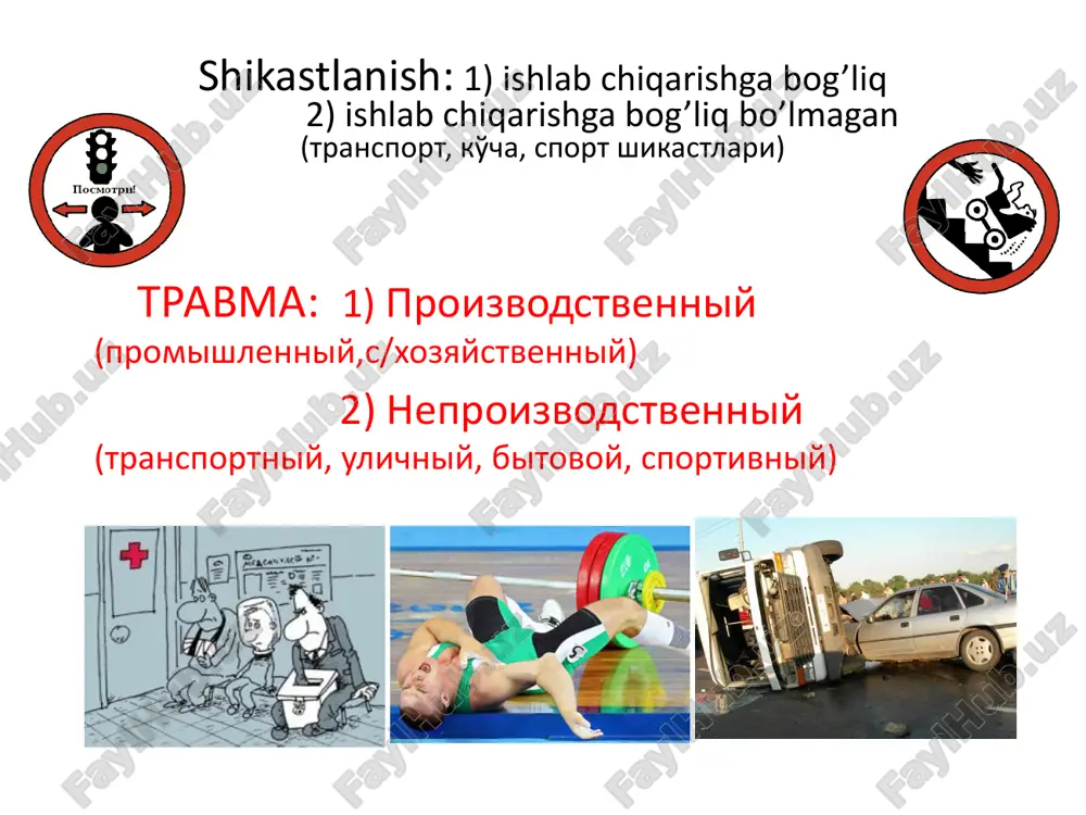 nie: pri nepolnom razrive: oxlajdenie (1-e sutki). sozdanii pokoya v polojenii rasslableniya mishtsi na 2 ned. (gipsovaya longeta). s 3-x sutok vozmojno provedenie fizioterapevticheskix protsedur. pri polnom razrive: operativnoe lechenie: mishtsi sshivayut, posle chego neobxodima immobilizatsiya v polojenii rasslableniya sshitoy mishtsi na 2-3 ned (gipsovaya povyazka). belgilari: mushaklar yirtilishi ▪︎kuchli og'riq ▪︎shish ▪︎gematoma ▪︎mushakni funtsiyasini to'liq buzilishi davolash: noto'liq yirtilishida: ▪︎suvuq qo'yish (1- sutka davomida). ▪︎2 haftaga gipsli longeta qo'yish. ▪︎3 sutkadan boshlab fiziologik amaliyotlar o'tkazish to'liq yirtilishda: operativ davo mushaklar yirtilishi razriv mishts pay yirtilishi razriv suxosuxojiliy uzoq muddatli bosilish sindromi sindrom dlitelnogo sdavleniya tyajyoloe patologicheskoe sostoyanie, voznikayushee v rezultate dlitelnoy kompressii myagkix tkaney konechnostey. klinika: - bolevoe razdrajenie, vizivayushee narushenie koordinatsii vozbuditelnix i tormoznix protsessov v tsentralnoy nervnoy sisteme; - travmaticheskaya toksemiya, obuslovlennaya vsasivaniem produktov raspada iz povrejdennix tkaney i postupleniem v krovotok nedookislennix produktov obmena; - plazmopoterya, voznikayushaya vtorichno v rezultate massivnogo oteka povrejdennix konechnostey. ▪︎ko'p uchraydigan …