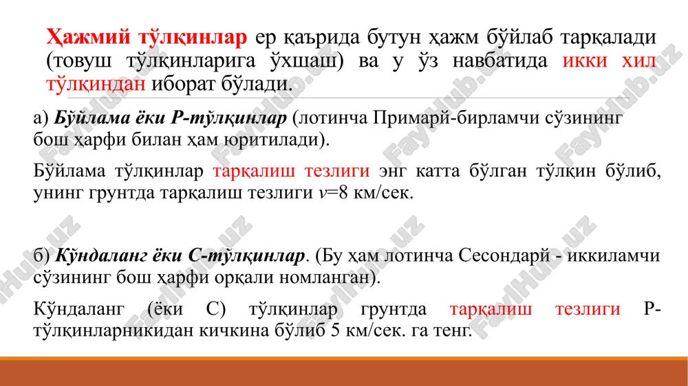 zilzila kuchining sirtidagi seismik to'lqinlar - Page 4