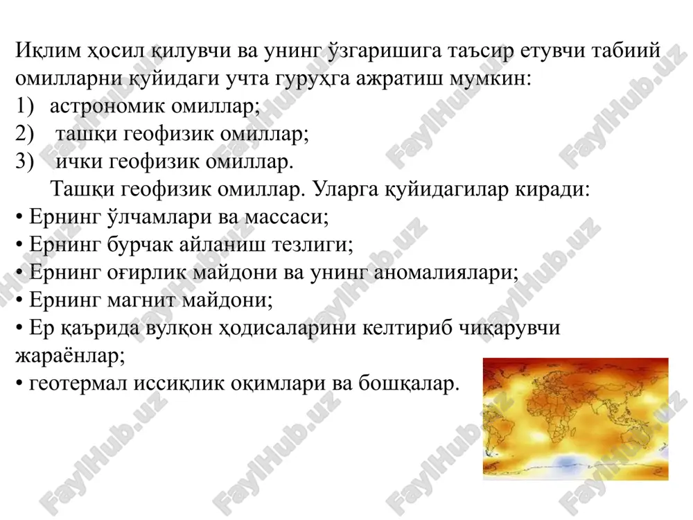 asosan bulutlar orqali darhol kosmosga qaytariladi. 55% ga yaqini atmosfera orqali erga tushadi va havo shaffof bo'lganligi tufayli quyoshdan keladigan qisqa to'lqinli radiatsiya atmosferaning bevosita kuchli isishiga sabab bo'lolmaydi. ammo u er yuzasini isitadi va isigan er yuzasi uzun to'lqinli radiatsiyani tarqatadi. atmosferani tashkil qiluvchi ayrim gazlar yoki «issiqxona gazlari» ushbu radiatsiyani yutish qobiliyatiga ega va shuning hisobiga atmosfera isiydi. er yuzasidan yuqoriga tarqaladigan uzun to'lqinli radiatsiyaning katta qismi atmosferadagi suv bug'lari, karbonat angidrid gazlari va boshqa tabiiy issiqxona gazlari bilan yutiladi. bu gazlar er yuzasidagi energiyaning bevosita kosmosga chiqib ketishiga to'sqinlik qiladi. agar energiyaning kosmosga tarqalishi qarshiliksiz amalga oshganida er yuzasidagi harorat hozirgidan deyarli 30°s pastroq bo'lar edi. er usti xuddi mars sayyorasiga o'xshash sovuq, unumsiz, o'simlik qatlamisiz, hayotsiz bo'lar edi. insonlar hayoti o'simlik va hayvonlar hayoti singari sayyoramizni o'rab turadigan atmosfera deb ataladigan havo okeani ostida rivojlanadi. inson faoliyati natijasida hozirgi vaqtda amalga oshgan asosiy o'zgarishlar - bu …