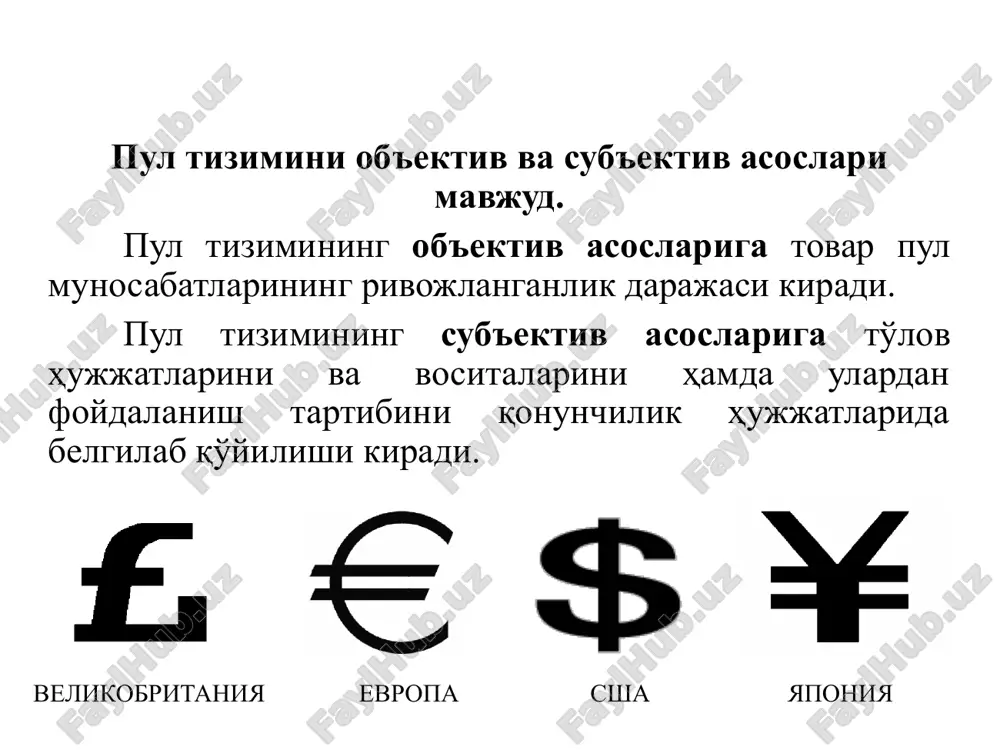 iyuldan boshlab o'zbekiston respublikasi hududida qonuniy to'lov vositasi bo'lgan milliy valyuta «so'm» muomalaga kiritildi. «milliy valyuta – milliy iftixor, davlat mustaqilligining ramzi, suveren davlatga xos belgidir. bu respublikaga tegishli umumiy boylik va mulkdir» har bir jamiyatda pulga yuklatilgan vazifalarning samarali bajarilishi iqtisodiy va ijtimoiy o'sishni rag'batlantiradi, pul qadrining tushishi esa tartibsizlikka, jamiyat rivojlanishida boshqa to'qinliklar bo'lishiga olib kelishi mumkin. pulning barqarorligi deganda, pulning sotib olish qiymatining o'zgarmasligi va valyuta doimiyligi tushuniladi. 2-bosqich. 1993 yil noyabrdan 1994 yil iyul oyigacha bo'lgan davrni o'z ichiga oladi. milliy valyutani mustahkamlashning yana bir sharti – inflyatsiyaga qarshi puxta o'ylangan siyosat yuritishdir. muomalaga chiqarilgan har bir so'm muayyan miqdordagi tovar va xizmatlar bilan ta'minlangan bo'lishi zarur. mustaqil pul tizimi joriy qilinishi, 1993 yildan boshlab «so'm kupon»larning muomalaga chiqarilishi hisoblanadi. o'zbekiston pul tizimini qurishning uchinchi bosqichi – 1994 yil iyuldan boshlab milliy valyuta “so'm”ning muomalaga chiqarilishi bo'lib, u o'zbekiston tarixida juda katta ahamiyatga ega. har bir …