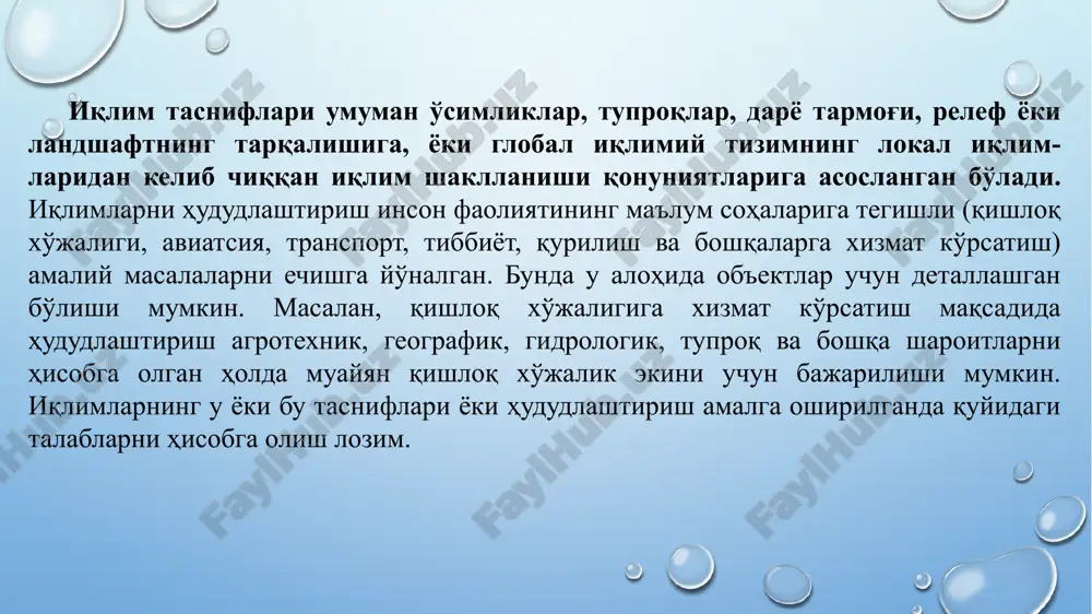 ncha kalin bulsa, yutilish va sochilish jarayonlari shuncha kuchli buladi va er sirtigacha kurinuvchan radiatsiyaning eng uzun - kizil nurlari etib keladi. kunduzi kuyosh radiatsiyasining atmosferada sochilishi sochilgan yoruglikni yuzaga keltiradi. agar erda atmosfera bulmaganida fakat tugri yoki kaytgan kuyosh nurlari tushgan joylar yorug bular edi. sochilish jarayonlari natijasida kunduzi butun atmosfera yoruglik manbai bulib xizmat kiladi - kunduzi kuyosh nurlari tushmagan joylar xam yorug, butunlay bulutlilikda bulut ostidagi atmosfera katlamida sochilgan radiatsiya yoruglik xosil kiladi. kurinuvchanlikning gorizontal yoki meteorologik uzokdigi kurinuvchan radiatsiyaning sochilishi bilan boglik. juda toza xavoda (masalan, arktik xavoda) kurinuvchanlik uzokligi bir necha yuz kilometrgacha etishi mumkin. bunday xavoda yoruglikning sochilishi asosan fakat atmosfera gazlarining molekulalarida sodir buladi. agar xavoda chang yoki kondensatsiya maxsulotlari kup mikdorda kuzatilsa, kurinuvchanlik bir necha kilometr va metrlargacha kamayadi. masalan, kuchsiz tumanda kurinuvchanlik uzokligi 500-1000 m tartibida bulsa, kuchli tumanda yoki chang buronida kurinuvchanlik 50 m va undan kam bulishi mumkin. agar …