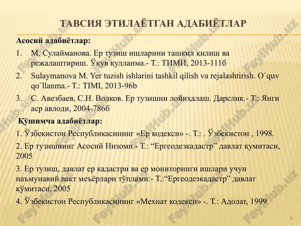 sidir 2. er tuzish ishlarida mehnat me'yorlarining xususiyatlari. ayniqsa, loyiha ishlariga vaqt me'yorlarini ishlab chiqish juda murakkab jarayondir, negaki, er tuzishda ko'pincha ish ob'ekti bo'lib alohida olingan er uchastkasi xizmat qilmasdan, balki qishloq xo'jalik korxonasining er maydoni xizmat qiladi. bu korxonalar er egaliklarining o'lchamlari va tashkiliy xo'jalik tarkibi bir xil tabiiy sharoitda turlichadir. bundan tashqari, loyiha ishlari iqtisodiy, texnik va huquqiy echimlar majmuasidan tashkil topgan bo'lib, bular o'z navbatida kuzatuv, loyihalash, texnik va chizmachilik bosqichlariga bo'linganligidir. 10 er tuzish bo'yicha vaqt me'yorlarini bajariladigan ishlarining harakteri mazmuniga, mohiyatiga qarab ko'yidagilarga ajratish mumkin; loyiha ishlari kuzatuv ishlari topografo-geodezik ishlari hisoblash ishlari chizmachilik ishlari texnik bezash ishlari 10 tabiiy sharoitlarning turli xilda bo'lishligi va er tuzish bo'yicha bajariladigan ishlar harakterining murakkabligi me'yorlashda kuzatuv ob'ektini tanlashga ancha qiyinchilik tug'diradi. shuning uchun xam mehnat bo'yicha vaqt me'yorlar murakkablik toifalari bo'yicha ishlab chiqish kerak. bu esa o'z navbatida, har bir ish turi bo'yicha belgilanadi. bu vazifani …