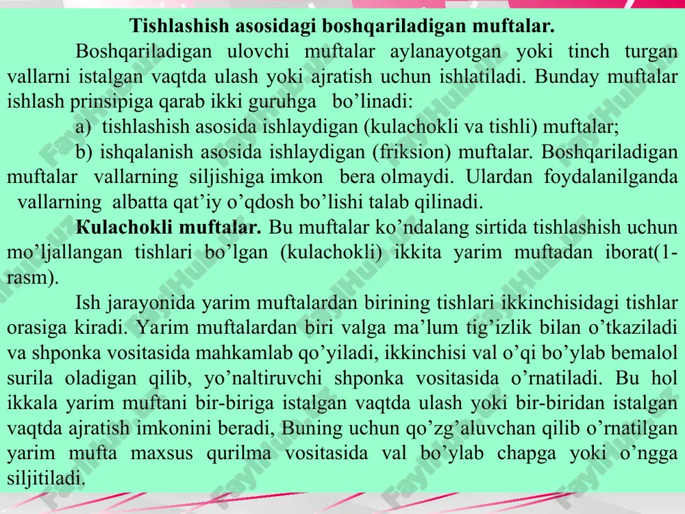 inmasi bo‘yicha yo‘nalgan ishqalanish kuchlari burovchi moment uzatish uchun xizmat qiladi. o‘ng yarimmuftanining muvozanati shartidan: konussimon muftalarning tashqi o’lchamlari diskli muftalarnikiga qaraganda birmuncha katta bo’ladi. shuning uchun ulardan nisbatan kam foydala­niladi. 7-rasm. konussimon mufta avtomatik boshqariladigan muftalar saqlagich muftalar. bu muftalar mashinani o‘ta yuklanishdan saqlash uchun xizmat qiladi. har qanday friksion mufta chegaraviy momentni uzatishga sozlangan bo‘lsa, saqlagich funksiyasini bajaradi. maxsus saqlagich friksion muftalarning boshqarish mexanizmi bo‘lmaydi, ularda bosim kuchlari, odatda, doimiy harakatlanadigan prujinalar bilan hosil qilinadi. bunday muftalarning hisobi friksion boshqariladigan muftalarga o‘xshash bo‘ladi. saqlagich muftalarning yana bir vakili maxsus buziladigan elementli mufta hisoblanadi. bunday mufta ko‘p sonli konstruksiya variantlaridan birining sxemasi 8-rasmda ko‘rsatilgan. bunda yarimmuftalar 1 va 4 orasida burovchi moment shtift 3 orqali uzatilib, o‘ta yuklanish sharoitida u kesiladi. muftaning ishlashini tiklash uchun shtift almashtiriladi. toblangan vtulkalar 2 yarimmuftaning qattiqligi past bo‘lgan materiallarini shtiftdan ezilishdan saqlaydi, bu bilan shtiftni almashtirish yengillashadi va shtiftning kesilish sharti haqiqiy hisobiy …
