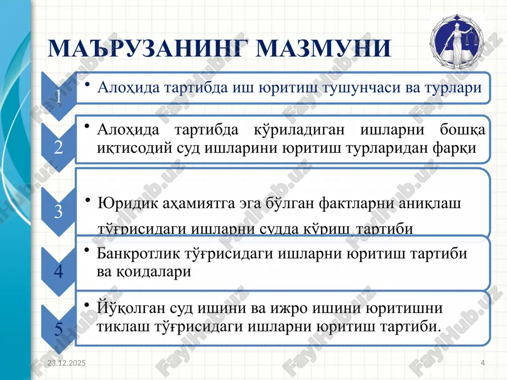 elgilanmagan alohida oʼziga xos protsessual qoidalar ham aks etgan. oliy xoʼjalik sudi plenumining 2006 yil 27 yanvardagi «bankrotlik toʼgʼrisida»gi oʼzbekiston respublikasi qonunini iqtisodiy sudlari tomonidan qoʼllashning ayrim masalalari haqida»gi 142-sonli qarori (oliy xoʼjalik sudi plenumining 2008 yil 30 oktyabrdagi 189-sonli va 2011 yil 1 dekabrdagi 235-sonli qarorlari asosida kiritilgan oʼzgartirishlar bilan)da ham bankrotlik toʼgʼrisidagi ishlarni koʼrishgan oid tushuntirishlar berilgan. asosiy tushunchalar bankrot — sudning qaroriga asosan to‘lovga qobiliyatsiz deb topilgan va o‘ziga nisbatan tugatishga doir ish yuritish yoki mol-mulkini sotish tartib-taomili qo‘llaniladigan qarzdor; bir turdagi kreditorlar — qarzdorga nisbatan bir xil talablarga ega bo‘lgan va ularni qanoatlantirishda bir-biriga nisbatan imtiyozga ega bo‘lmagan kreditorlar guruhi; kelishuv bitimi — taraflarning o‘zaro yon berish asosida to‘lovga qobiliyatsizlik to‘g‘risidagi ish bo‘yicha ish yuritishni tugatish haqidagi bitimi; 19.03.2024 10 kreditorlar — qarzdor pul majburiyatlari bo‘yicha va (yoki) soliqlar hamda yig‘imlar bo‘yicha o‘z majburiyatlarini bajarish yuzasidan qaysi yuridik yoki jismoniy shaxslar oldida javobgar bo‘lsa, ayni shu …