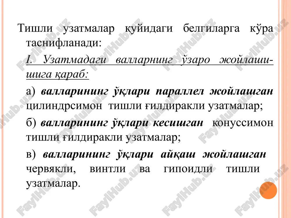 tishli uzatmalar haqida umumiy tushunchalar - Page 4