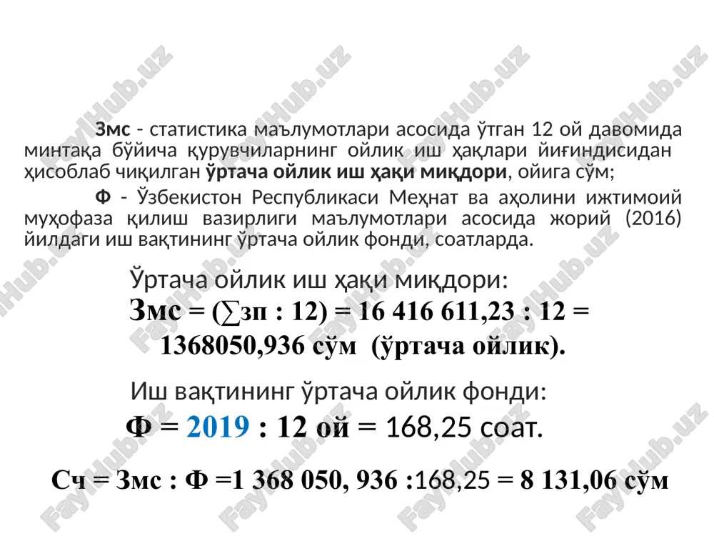 ish haqi haqiqiy harajatlari va uning shakllantirish - Page 4