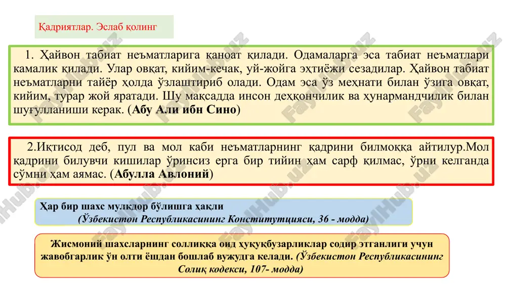 o'qish joningga tegdimi…? ular esa o'qishni xoxlashadi ! 14 diqqat bilan eshitganlar va faol ishtrok etganlar baxtli-taxtli bo'lsin! 1 2 4 3 image1.jpeg image2.jpeg image3.jpeg image4.jpeg image5.jpeg image6.jpeg image7.jpeg image8.jpeg image9.jpeg image10.jpeg image11.jpeg image12.jpg image13.jpg image14.jpeg image15.jpeg image16.jpeg image17.png image18.jpeg image19.jpeg image20.jpeg image21.jpeg image22.jpeg image23.jpeg image24.jpeg /docprops/thumbnail.jpeg