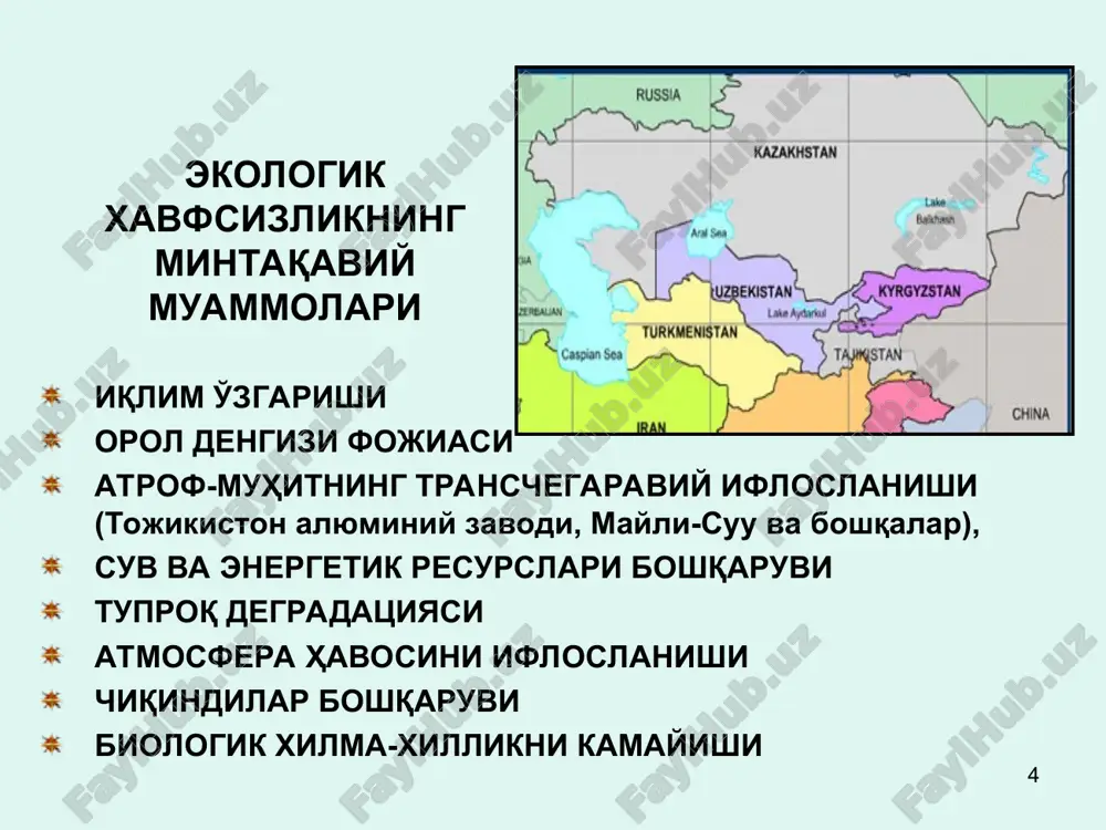 espublikasi ushbu konventsiyaning kioto protokolini 1999 yil 20 avgustida ratifikatsiya qilgan mazkur protokol doirasida quyidagi tadbirlar bajarilishi ko'zda tutilgan: ◙ io'ni o'rganib borish, moslashish va io'ga qarshi kerakli ta'siriy choralarni ko'rish; ◙ pg miqdorini kamaytirishga qaratilgan kompleks ishlarni amalga oshirish; ◙ omma e'tiborini io' muammosiga jalb etish va bu borada kerakli ma'lumotlarni tarqatish hamda ta'lim sohasida io' bo'yicha masalalarni o'quv dasturlariga kiritish; ◙ pg kamaytirishga qaratilgan, toza rivojlanish mexanizmi (trm) doirasida loyihalarni tayorlash va ularni bajarilishini ta'minlash. * iqlim o'zgarishi oqibatlari havo xaroratining o'sib yoki pasayib borishi. muzliklar miqdorining hamda tog'larda fasilli qor yog'ishining kamayishi. suv resurslarining kamayishi va natijada qurg'oqchilikka sabab bo'lishi. cho'llar xududining ko'payishi, shu jumladan sug'orilayotgan erlarning buzilishi. issiq haroratli kunlar soni ortib borishi, natijada inson salomatligiga salbiy ta'siri. har xil infektsion va boshqa kasalliklar sonining ortib borishi. harorat ortib yoki pasayishi natijasida qishloq xo'jaligi erlari buzilishi va maxsulotlar mahsuldorligining pasayishi. qurollanish atrof muhitni ifloslanishi kasalliklar terrorizm …
