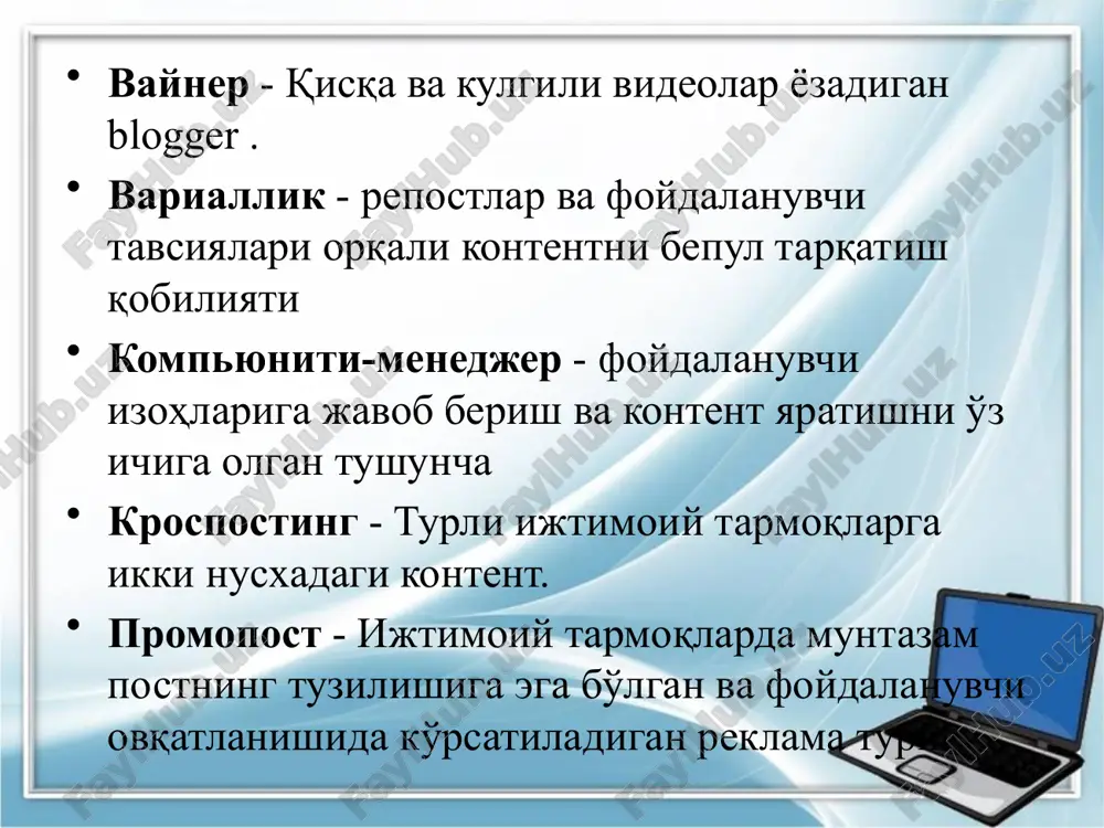 lgi bizning sog'lig'imizga salbiy ta'sir ko'rsatishi mumkin, chunki, katta miqdordagi ma'lumotlar ko'pincha asab tizimini charchatadi va yuklamaga tushiradi. zarali tomonlari salbiy tomoni shundaki, inson haqiqiy muloqot qilish qobiliyatini yo'qotadi, chunki, onlayn muloqotga odatlangan. ijtimoiy tarmoqlarda odamlar ko'pincha grammatika va tinish belgilariga rioya qilmaydilar, kam lug'atdan foydalanadilar, his-tuyg'ular stikerlar bilan almashtiriladi - bularning barchasi real dunyodagi muloqotga salbiy ta'sir qiladi. lekin eng katta salbiy tomoni internetga qaramlikdir. odnoklassniki odnoklassniki - bu umumiy manfaatlar va butun dunyo bo'ylab do'stlar topish qobiliyati bilan birlashgan millionlab foydalanuvchilarga ega ijtimoiy tarmoq. jonli efir, qoʻngʻiroq qilish, yangi doʻstlar orttirish, onlayn chatlar yaratish, ovozli xabarlar, stikerlar va sovgʻalar yuborish. qaerda bo'lsangiz ham, yaqinlaringiz bilan yaqin bo'ling va cheksiz musiqa, video va onlayn o'yinlar zerikishga vaqt qoldirmaydi! vkontakte (vk) bosh qarorgohi sankt-peterburgda joylashgan rossiya ijtimoiy tarmog'i. sayt 86 tilda mavjud; ayniqsa rus tilida so'zlashuvchi foydalanuvchilar orasida mashhur. vkontakte foydalanuvchilarga bir-biriga xabar yuborish, o'z sahifalari va jamoalarini yaratish, rasmlar, …