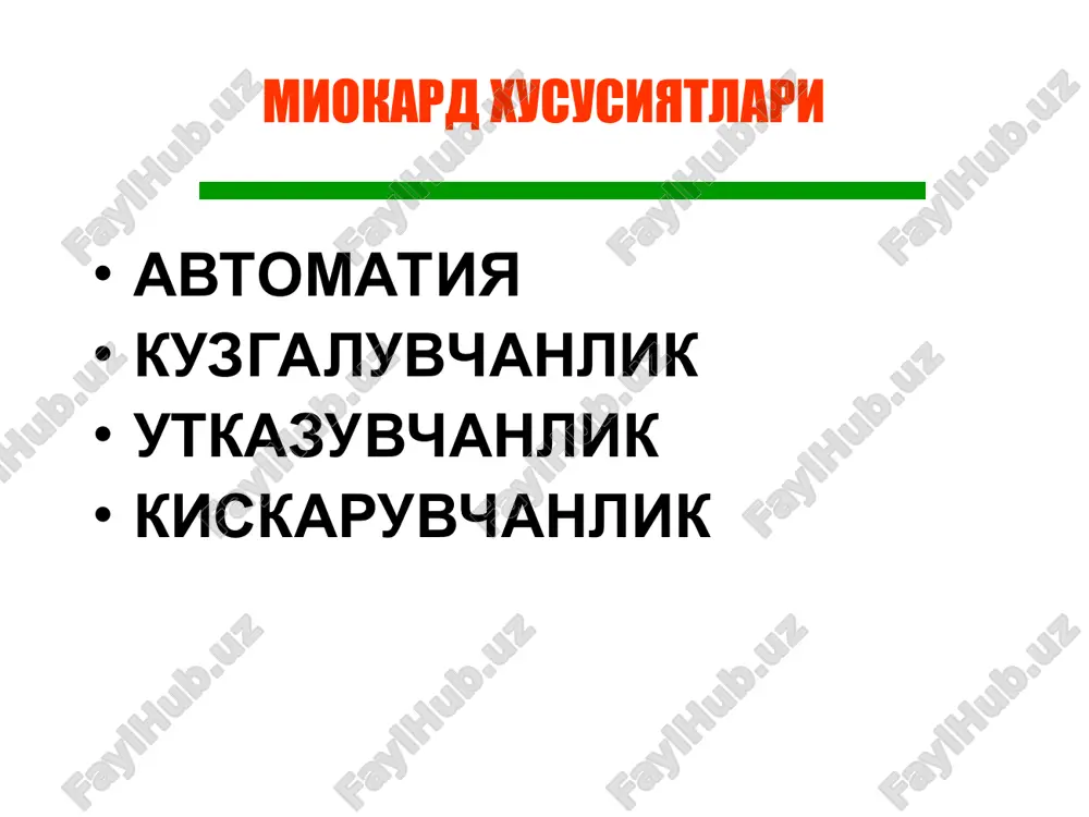yuqarning gemodinamik funktsiyasi - Page 4
