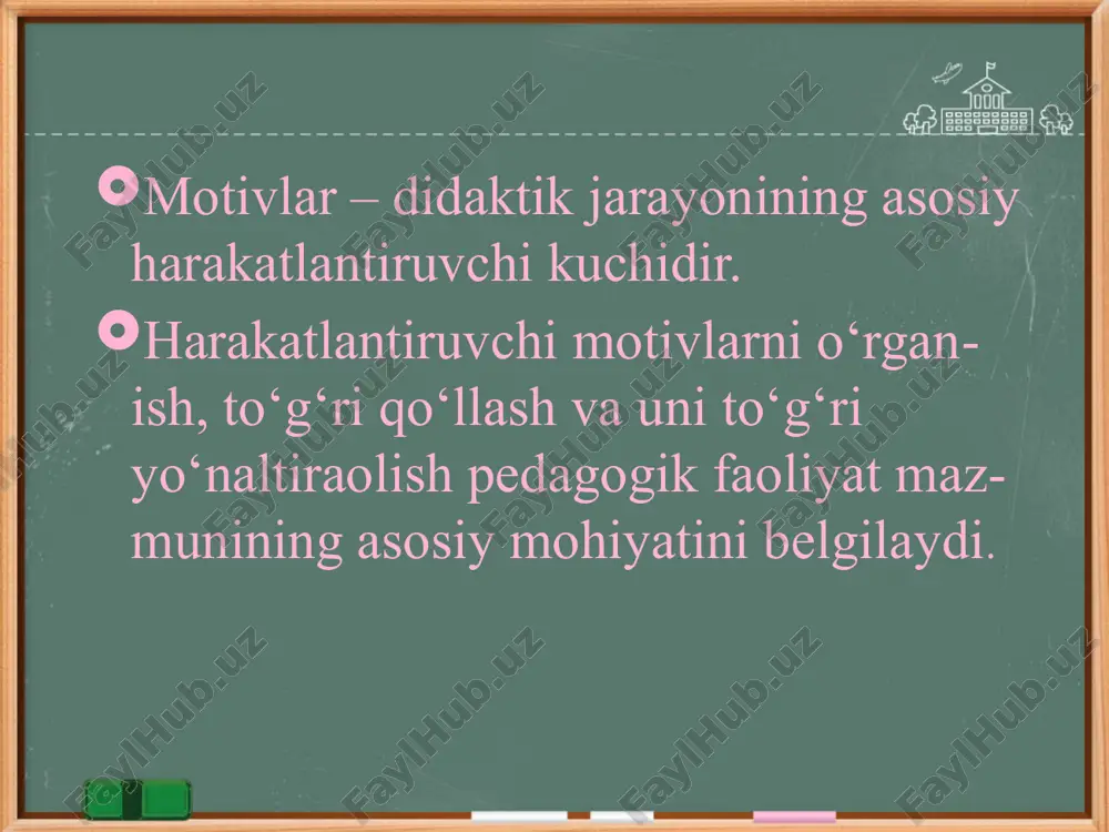 iga va oxir-oqibat o'smirlar tomonidan huquqbuzarliklarga olib keladi. xulosalar: ; 1) motivatsiya o'quv faoliyatining alohida muhim va o'ziga xos tarkibiy qismidir . 2 ) motivatsiya orqali pedagogik maqsadlar tezda tinglovchilarning aqliy maqsadlariga aylanadi; 3) motivatsiya orqali o’quvchilarning fanga ma’lum munosabati shakllanadi va uning shaxs kamoloti uchun qadriyat ahamiyati ro’yobga chiqariladi; 4) ijobiy motivatsiyani shakllantirish orqali kognitiv jarayonlarning sifat ko'rsatkichlarini sezilarli darajada yaxshilash mumkin. e'tibor va ishtirokingiz uchun rahmat!!! image2.jpeg media1.mp3 image3.png media2.mp3 media3.mp3 image4.png image5.jpeg image6.jpeg image7.jpeg image8.png image1.jpeg null, track 1 2014 58.90505 null, track 1 2014 38.452232 null, track 1 2014 50.598537 /docprops/thumbnail.jpeg